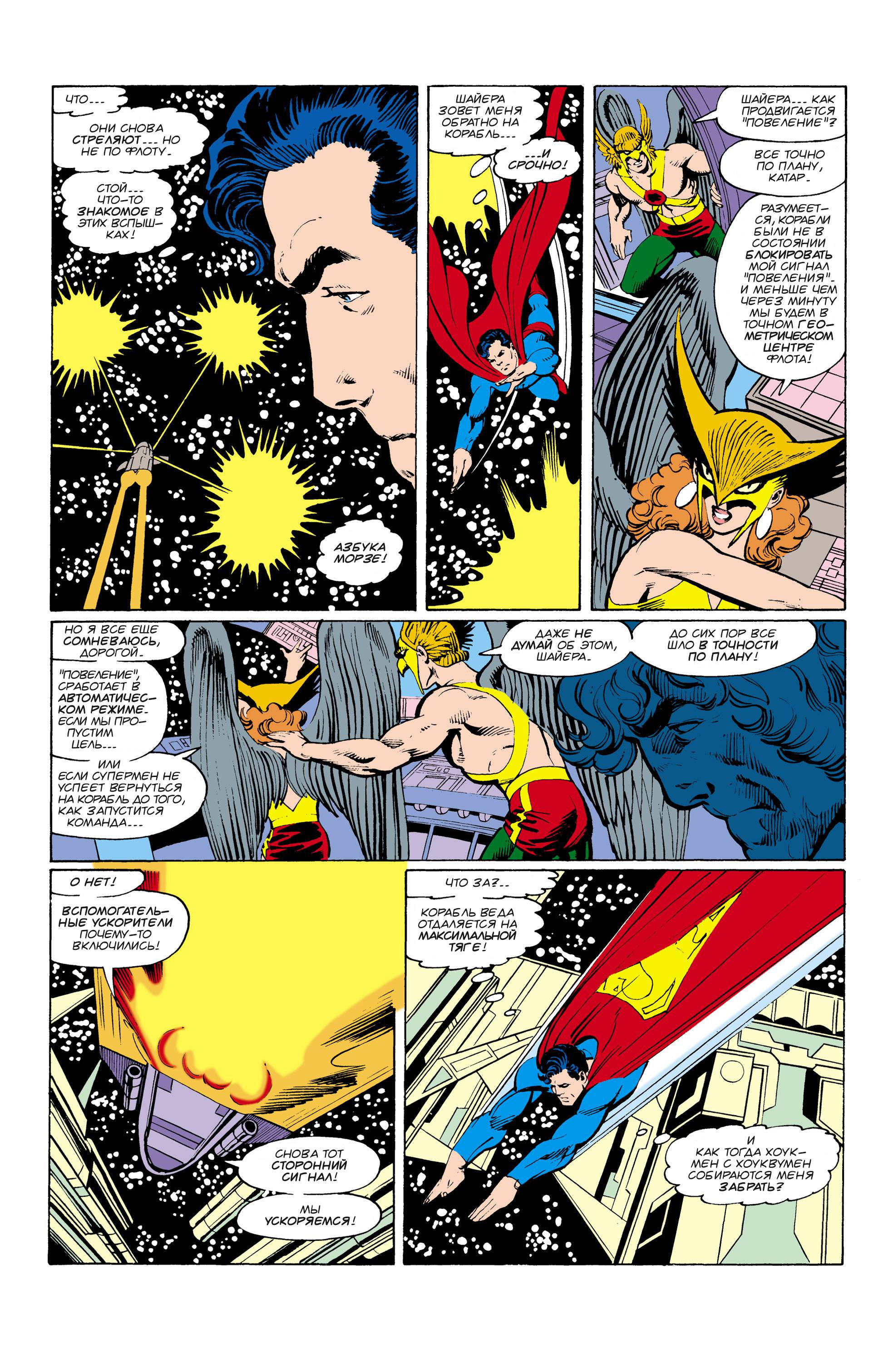 Боевые Комиксы №588 онлайн