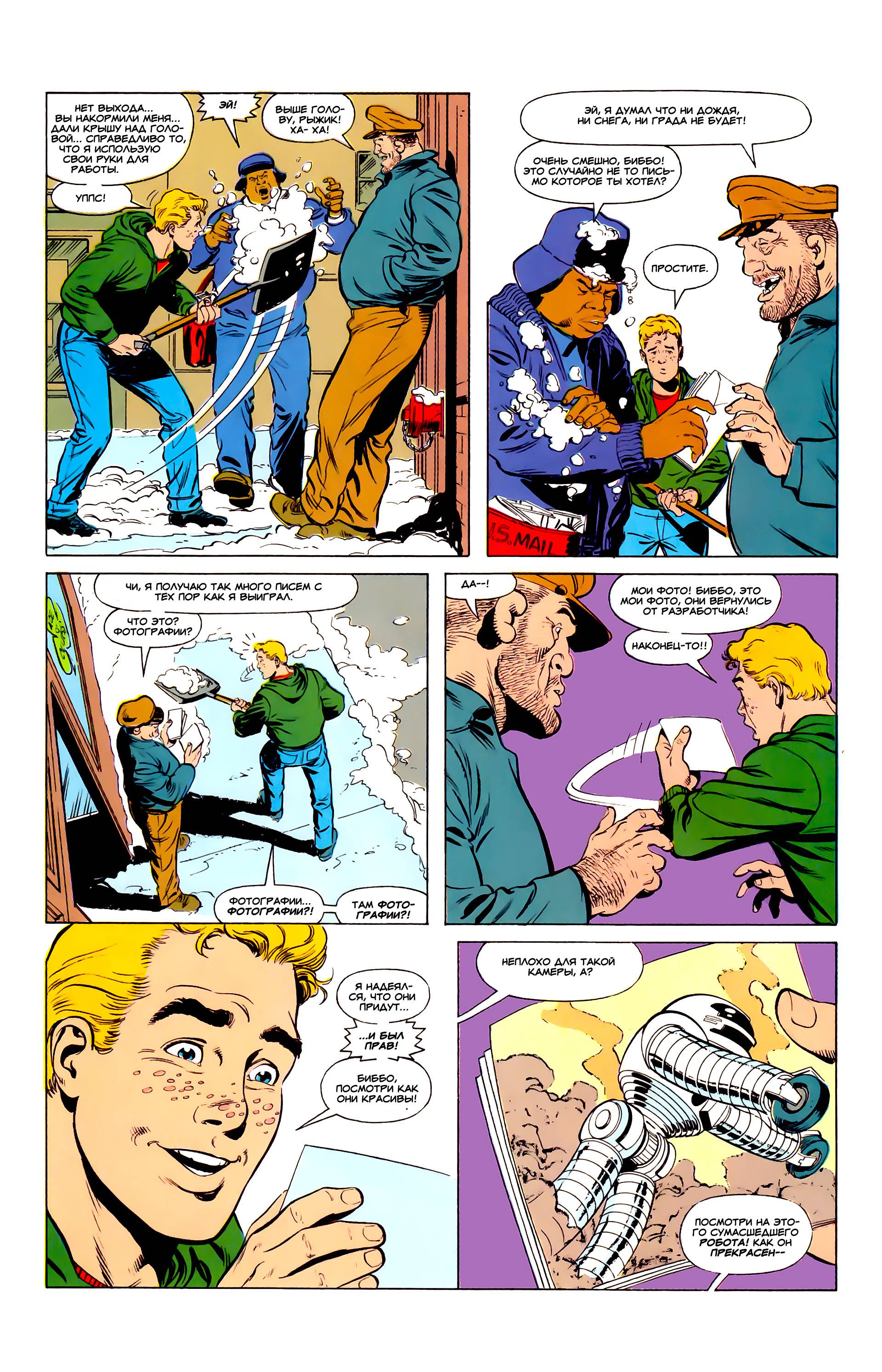 Боевые Комиксы №674 онлайн