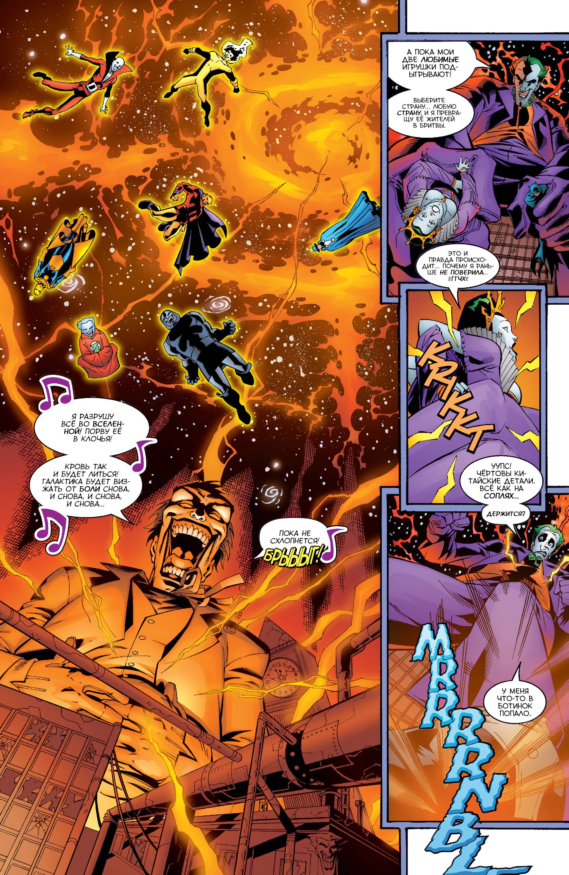 Боевые Комиксы №770 онлайн