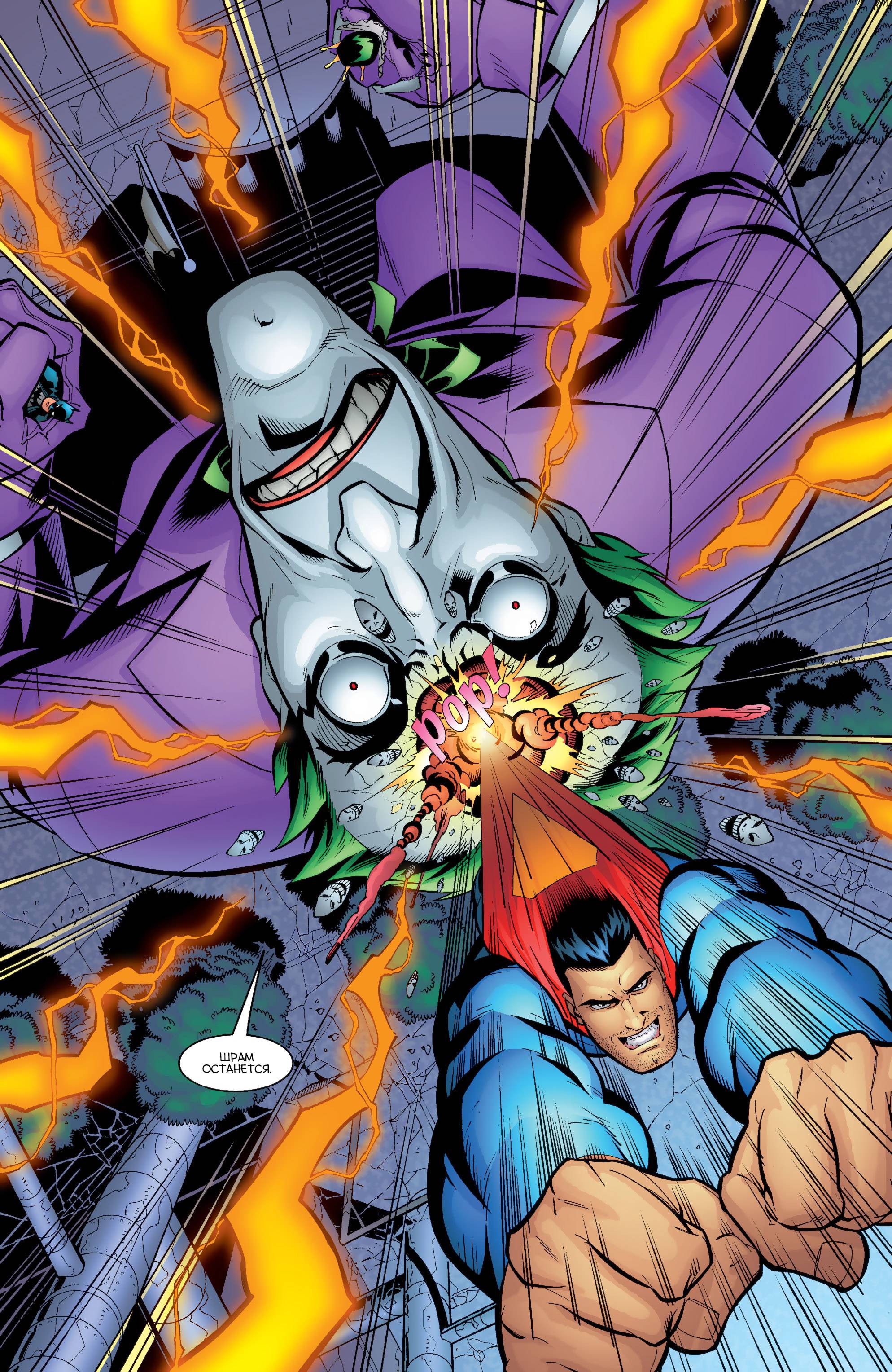 Боевые Комиксы №770 онлайн