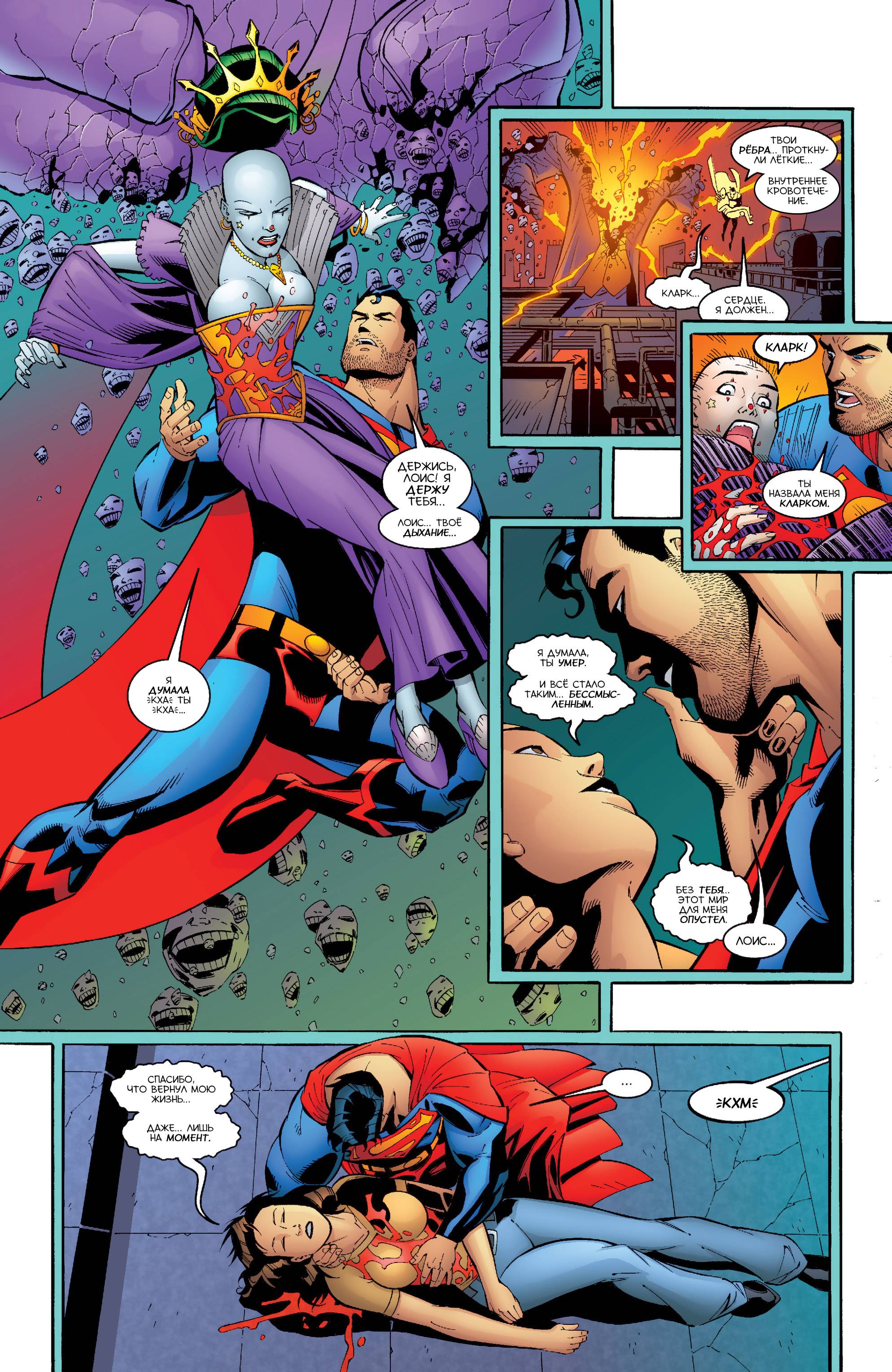 Боевые Комиксы №770 онлайн