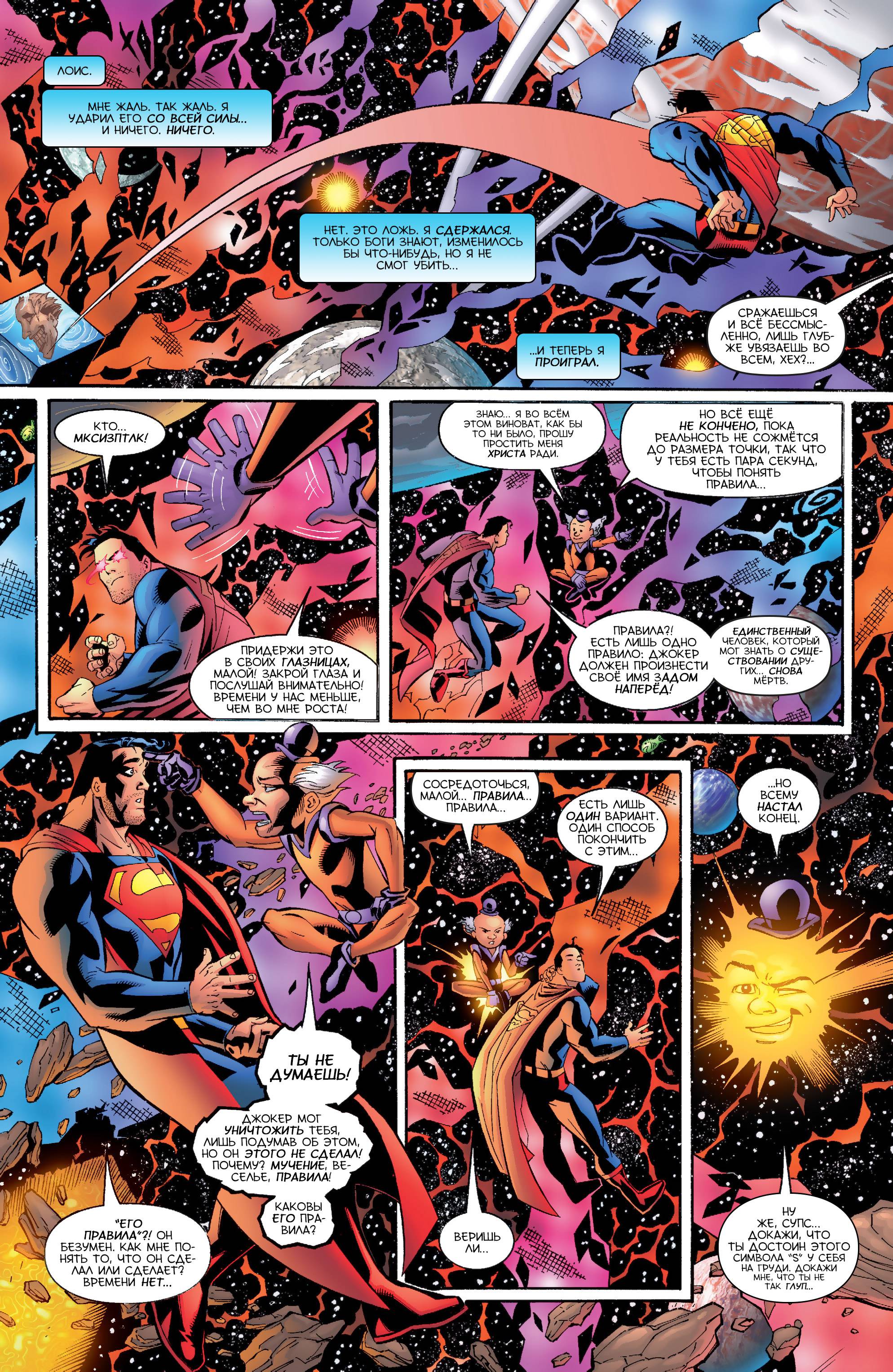 Боевые Комиксы №770 онлайн