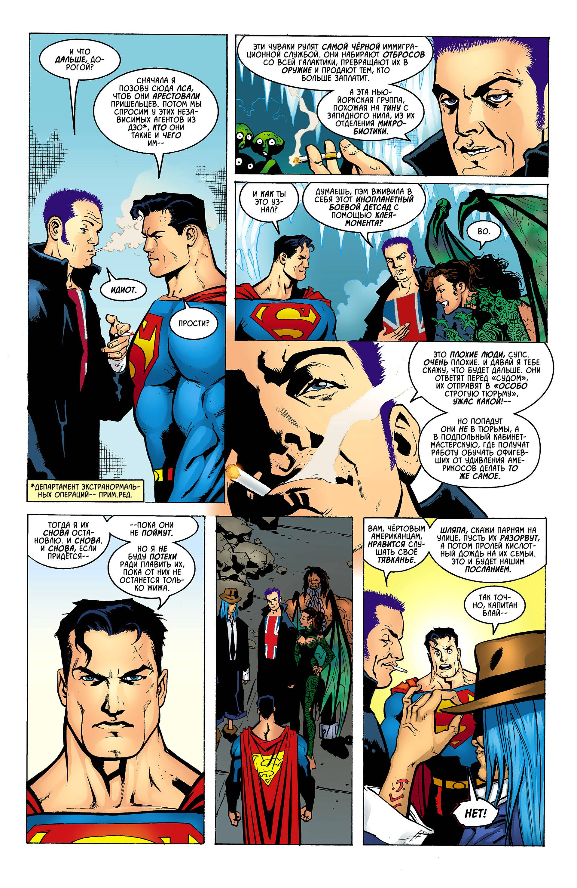 Боевые Комиксы №775 онлайн