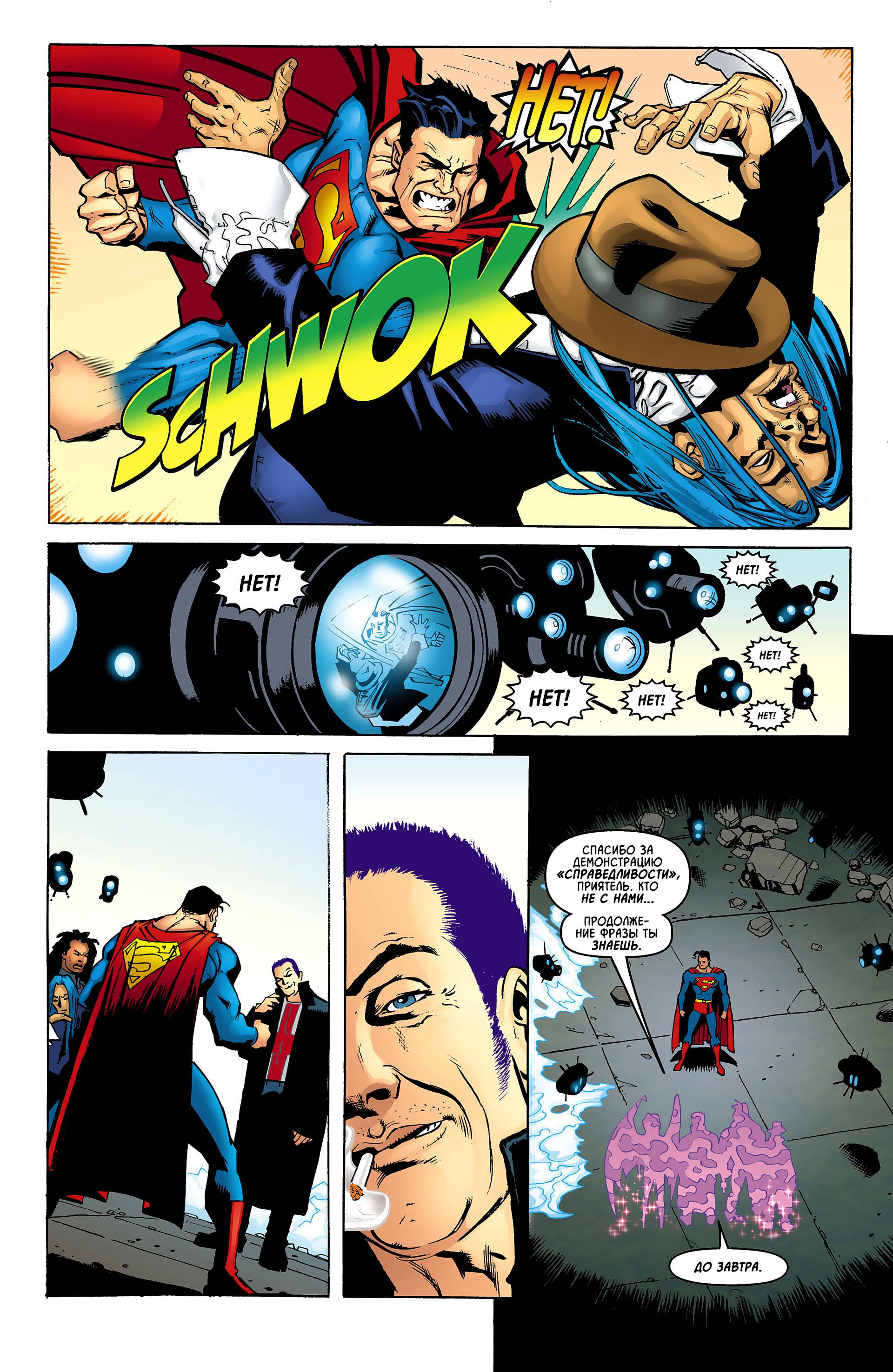 Боевые Комиксы №775 онлайн