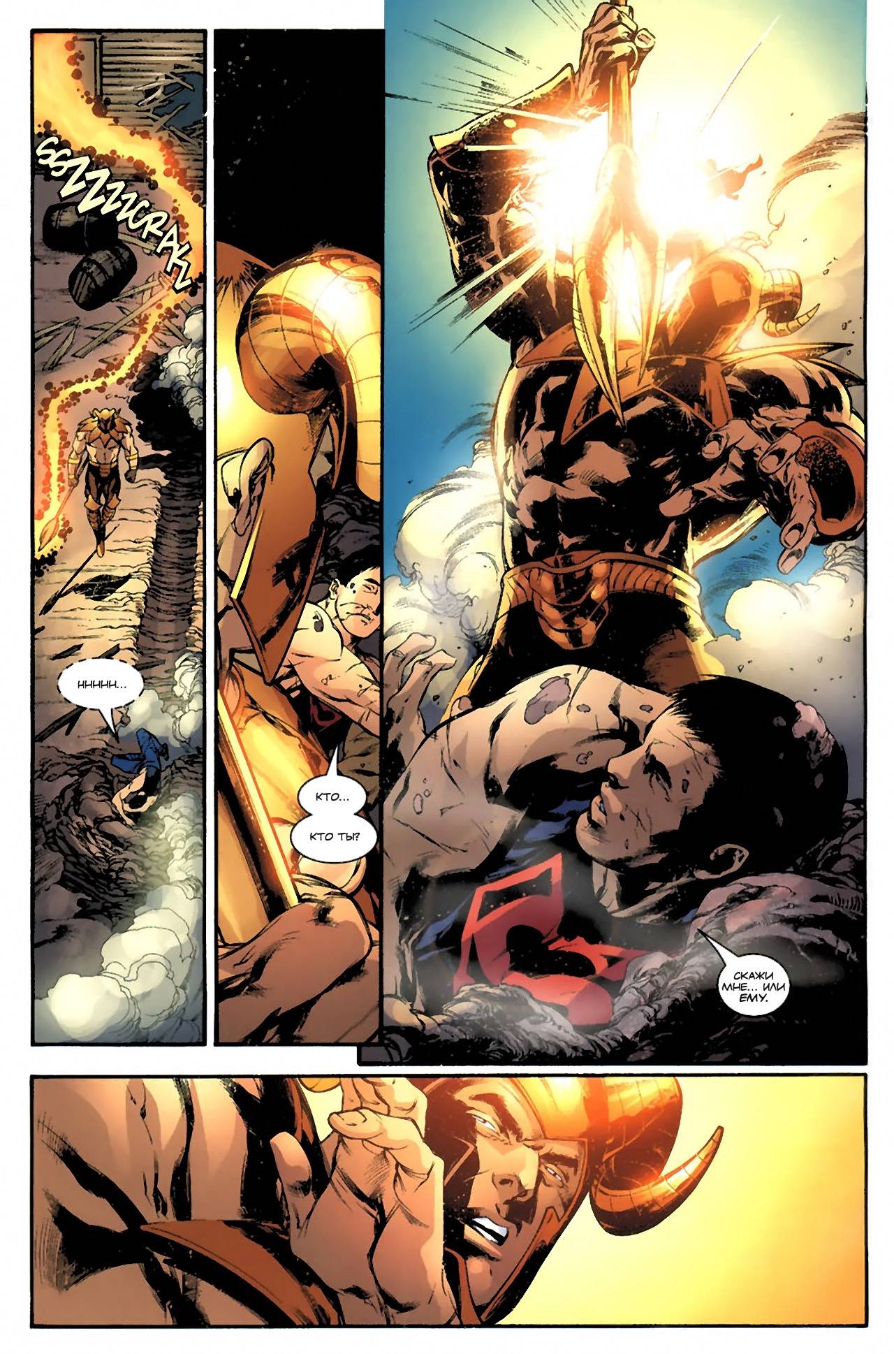 Боевые Комиксы №815 онлайн