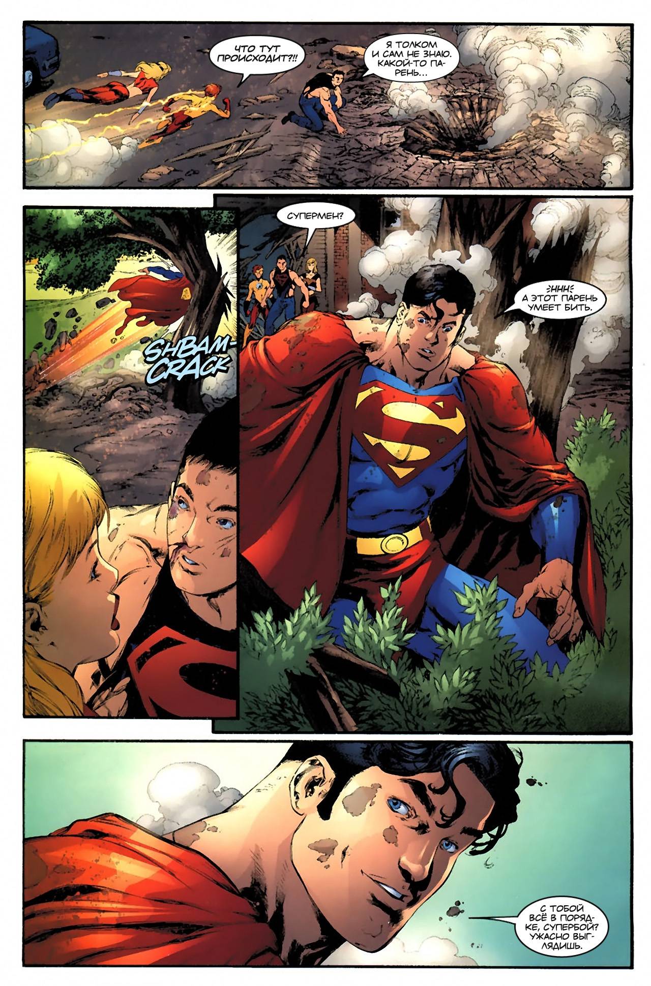 Боевые Комиксы №815 онлайн