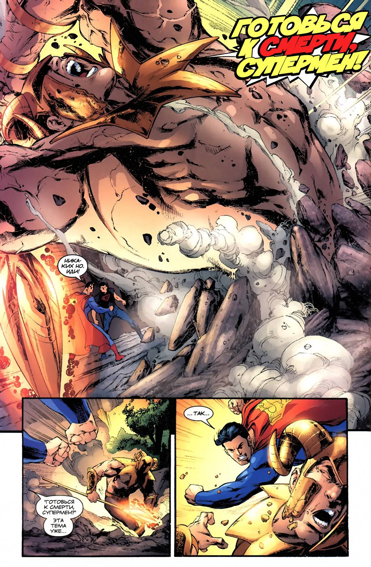 Боевые Комиксы №815 онлайн