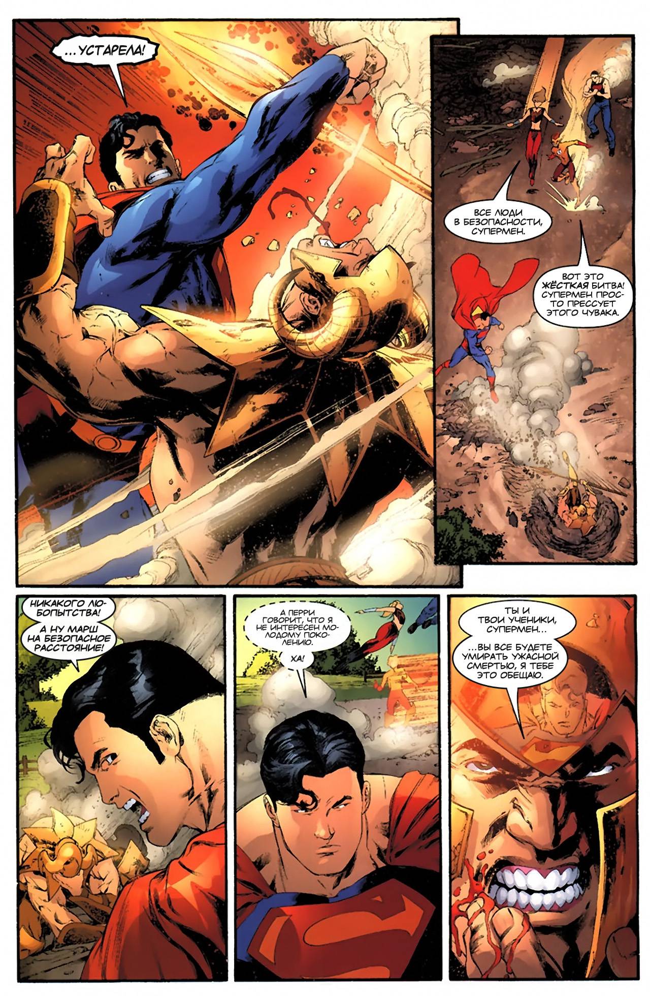 Боевые Комиксы №815 онлайн