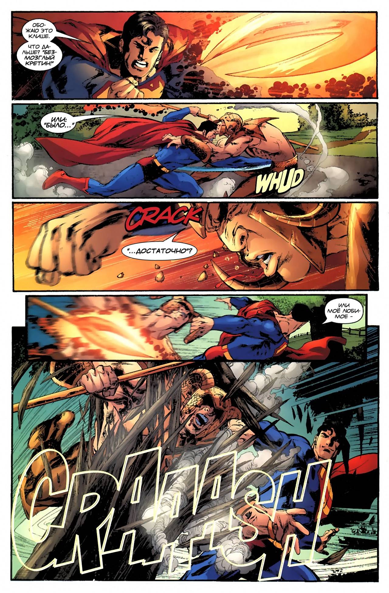 Боевые Комиксы №815 онлайн