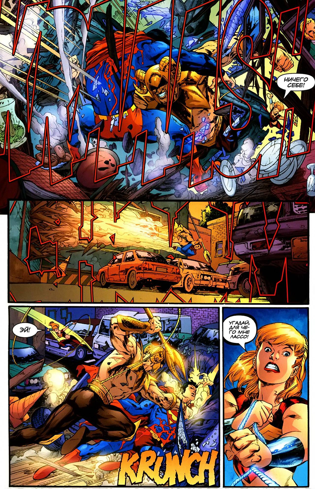 Боевые Комиксы №816 онлайн