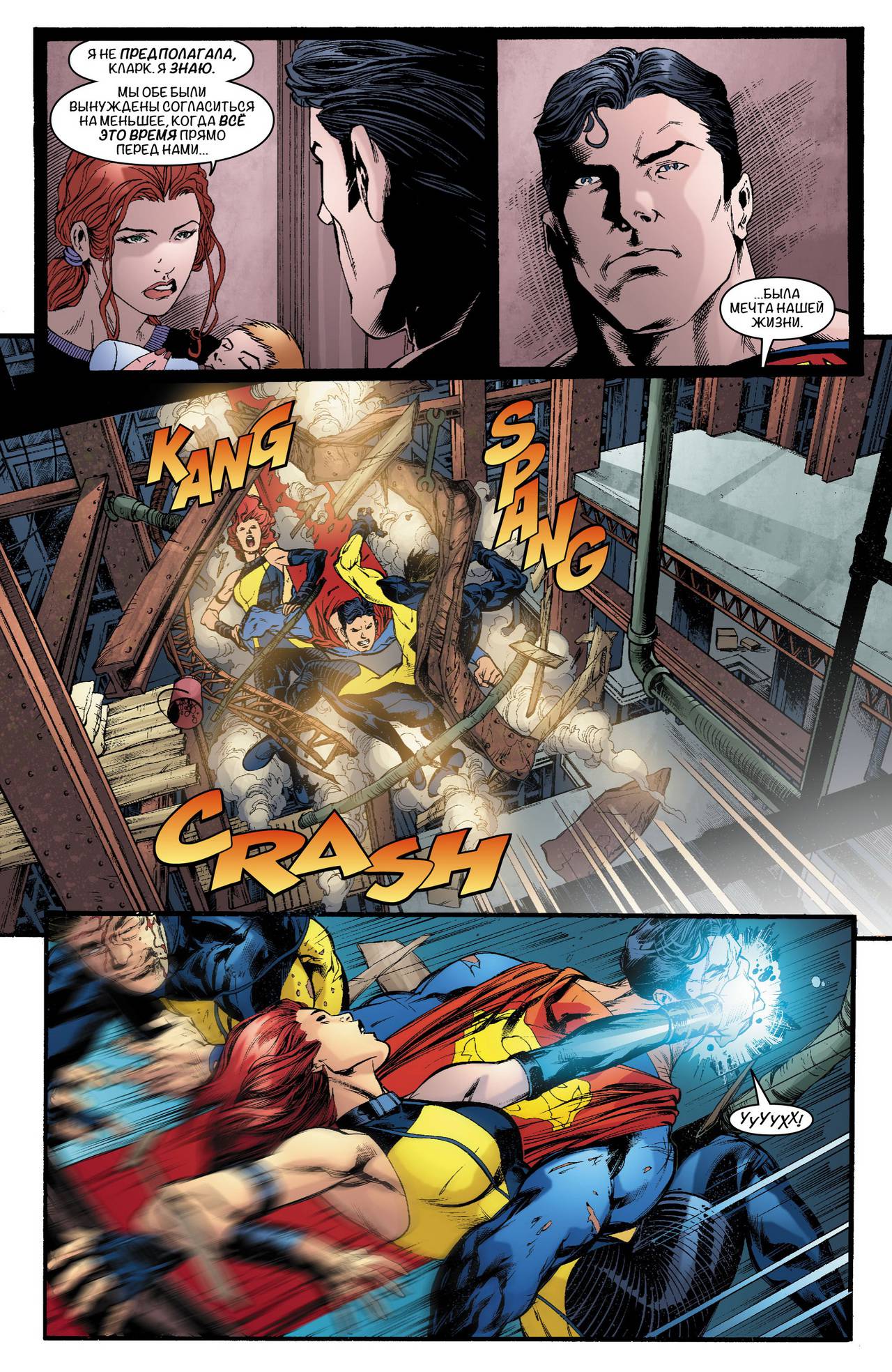 Боевые Комиксы №819 онлайн