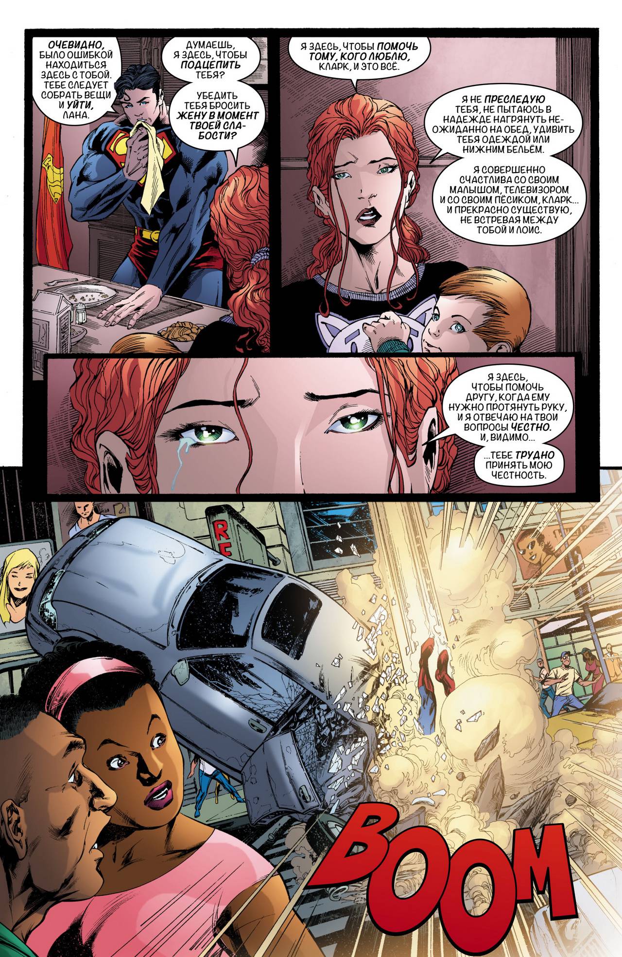 Боевые Комиксы №819 онлайн