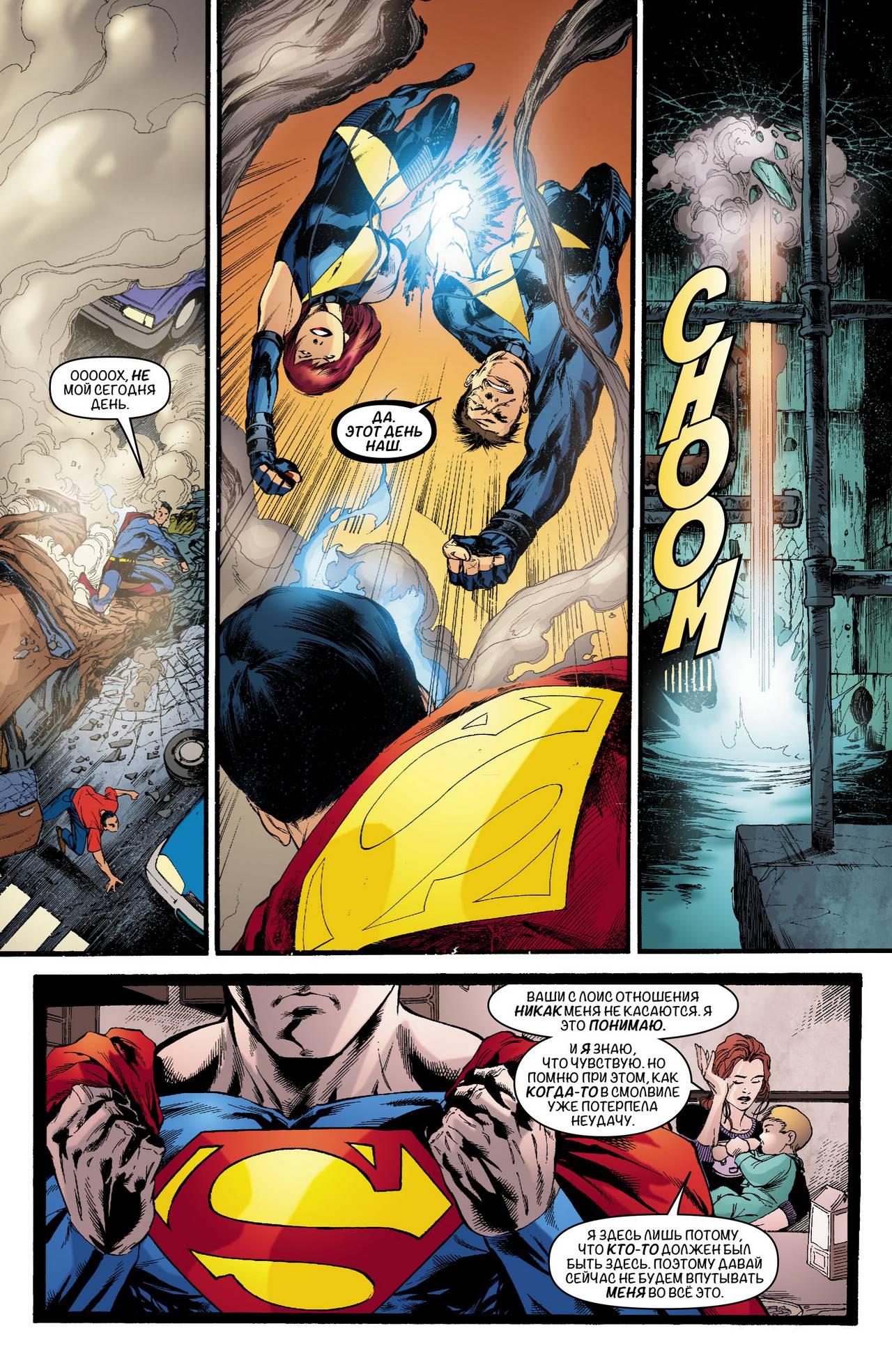 Боевые Комиксы №819 онлайн