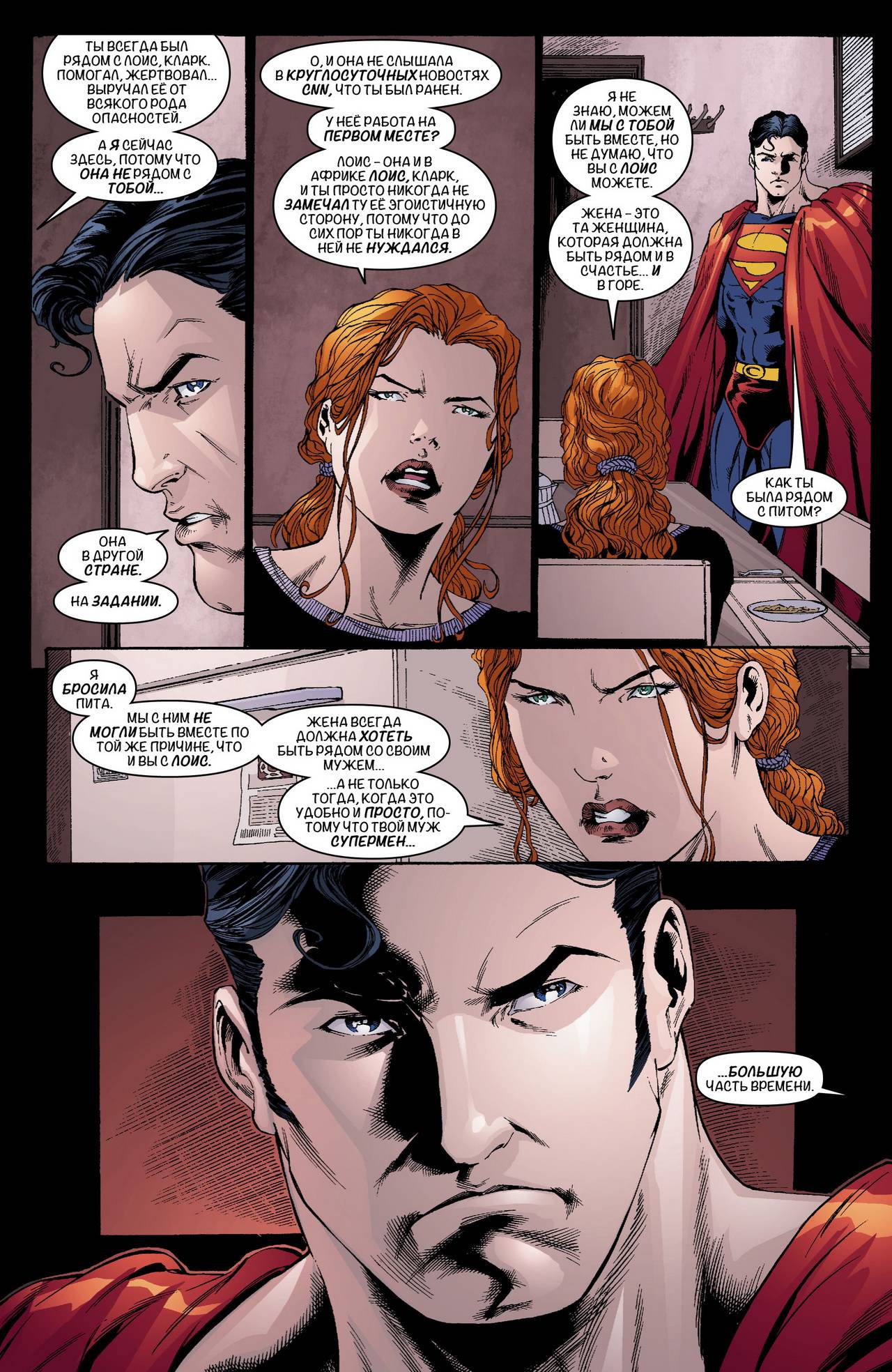 Боевые Комиксы №819 онлайн