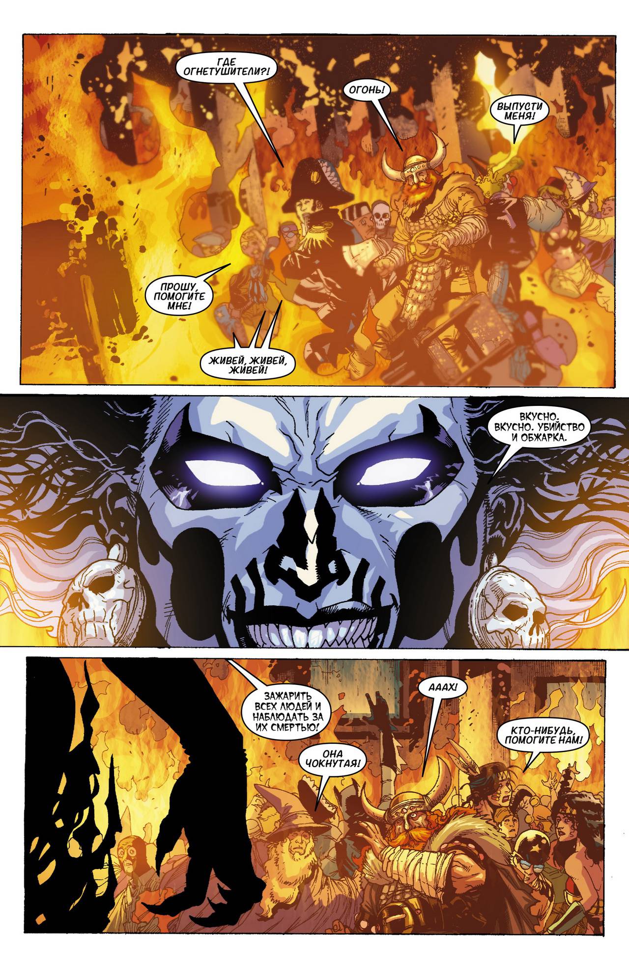 Боевые Комиксы №820 онлайн