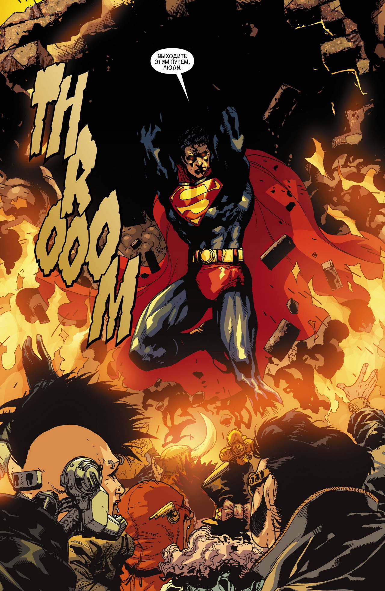 Боевые Комиксы №820 онлайн