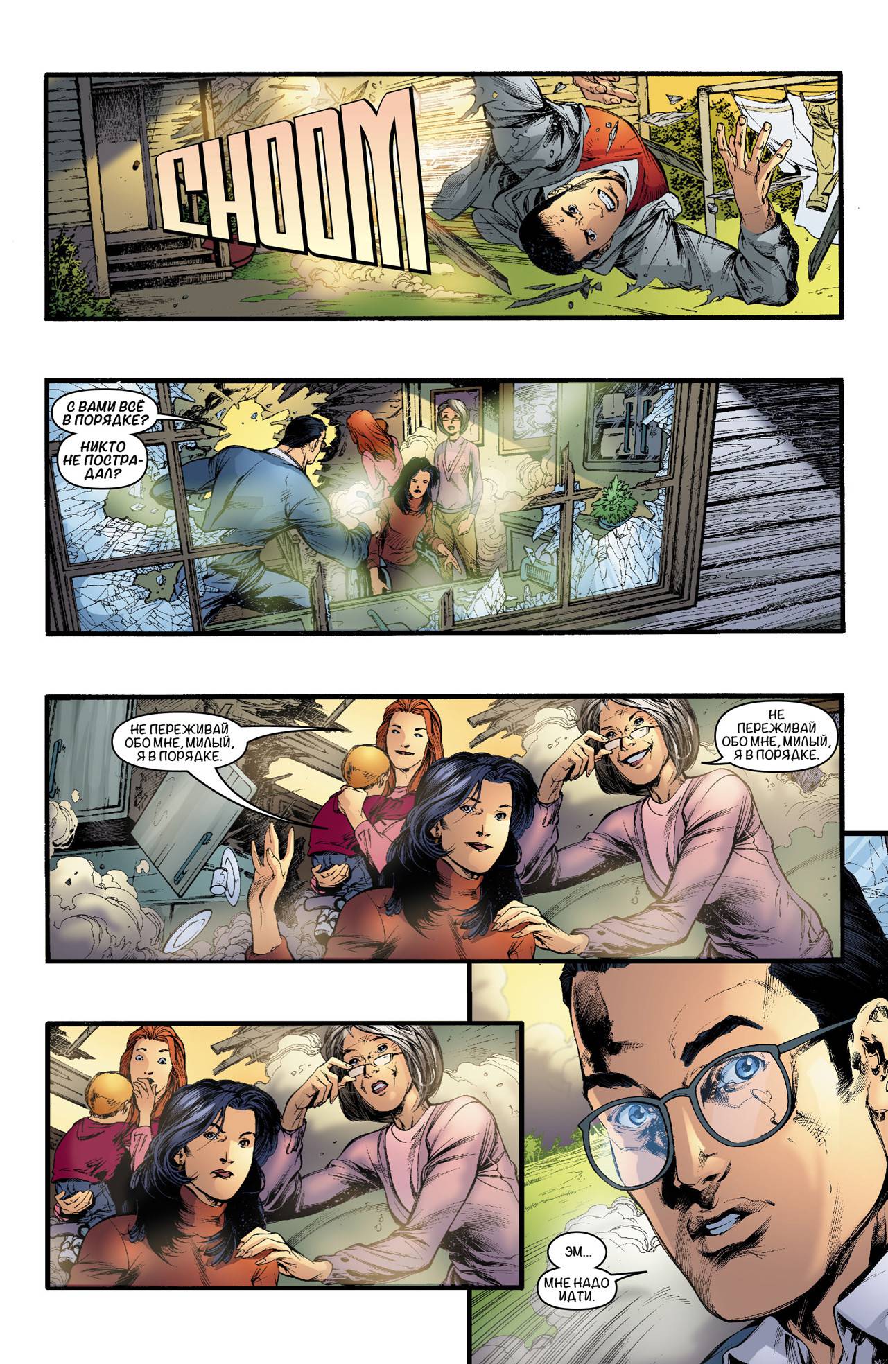 Боевые Комиксы №822 онлайн