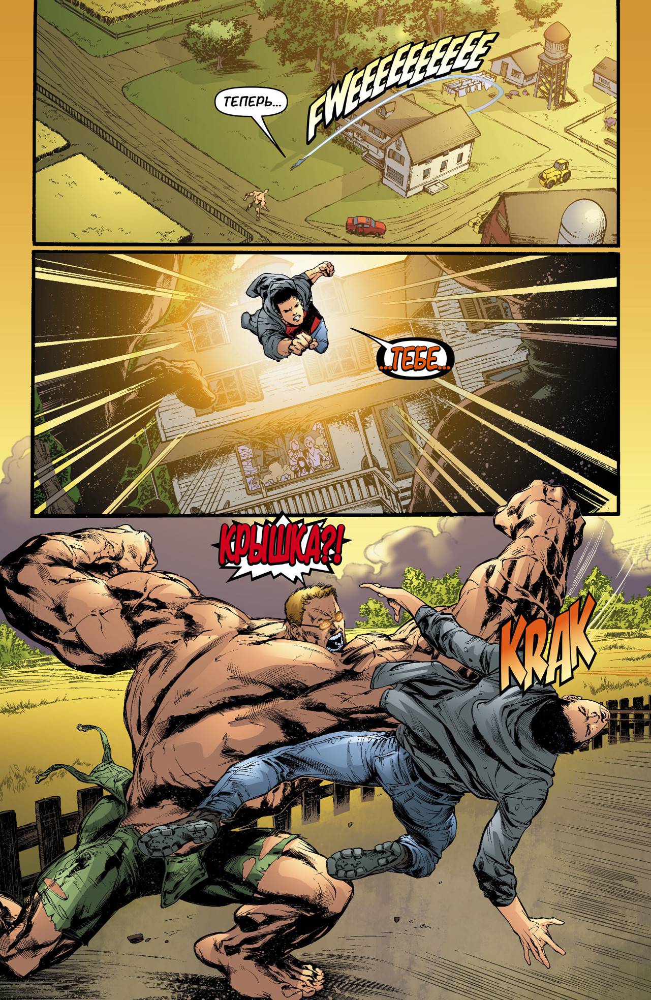 Боевые Комиксы №822 онлайн