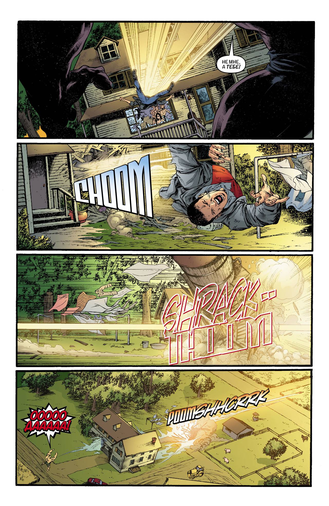 Боевые Комиксы №822 онлайн