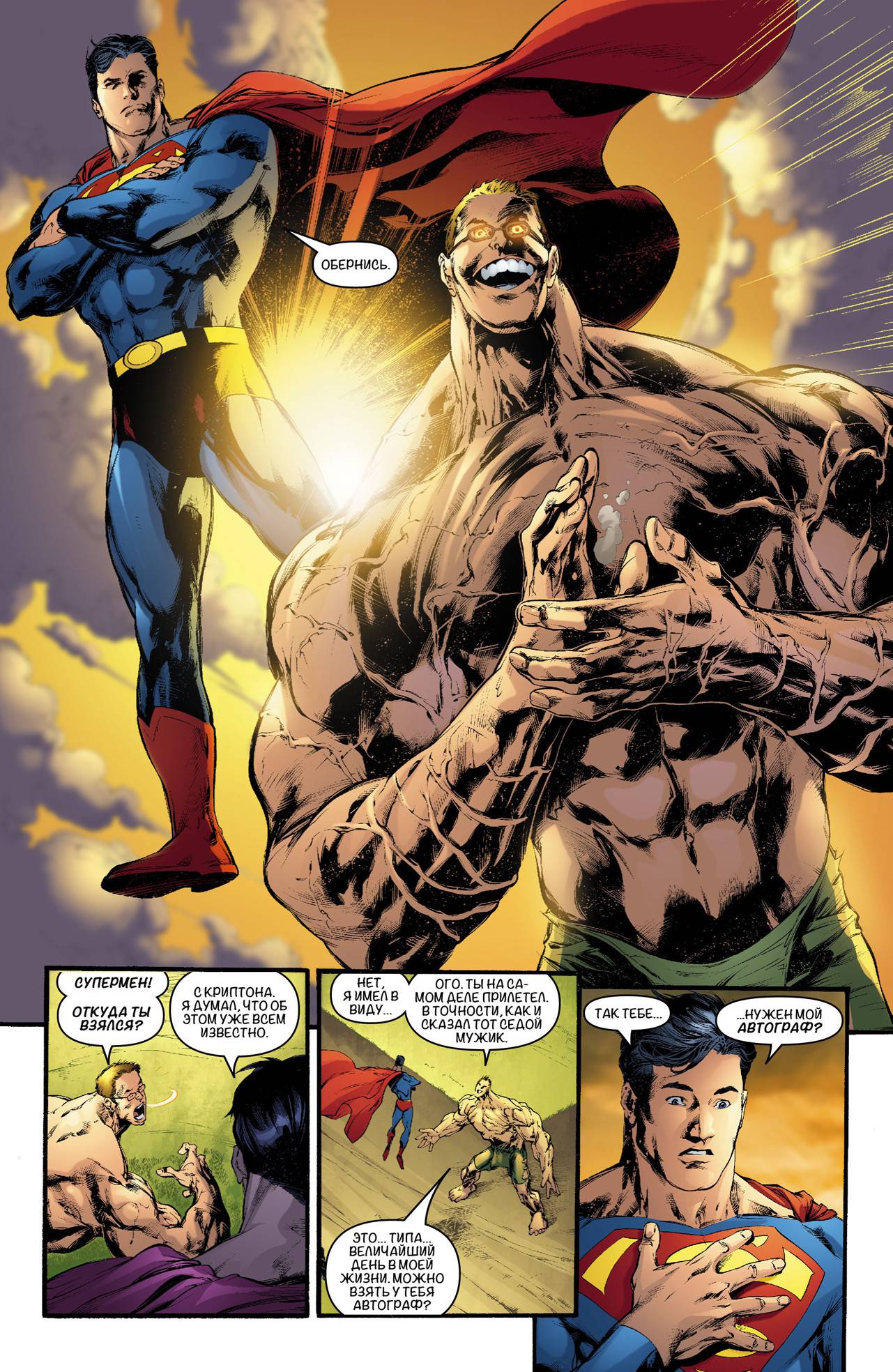 Боевые Комиксы №822 онлайн