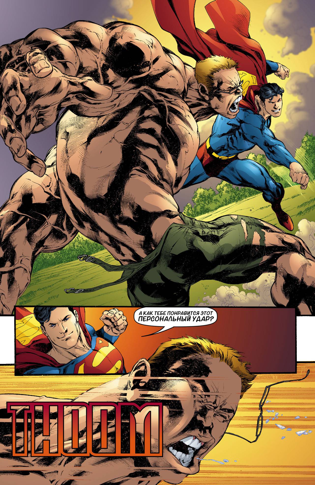 Боевые Комиксы №822 онлайн