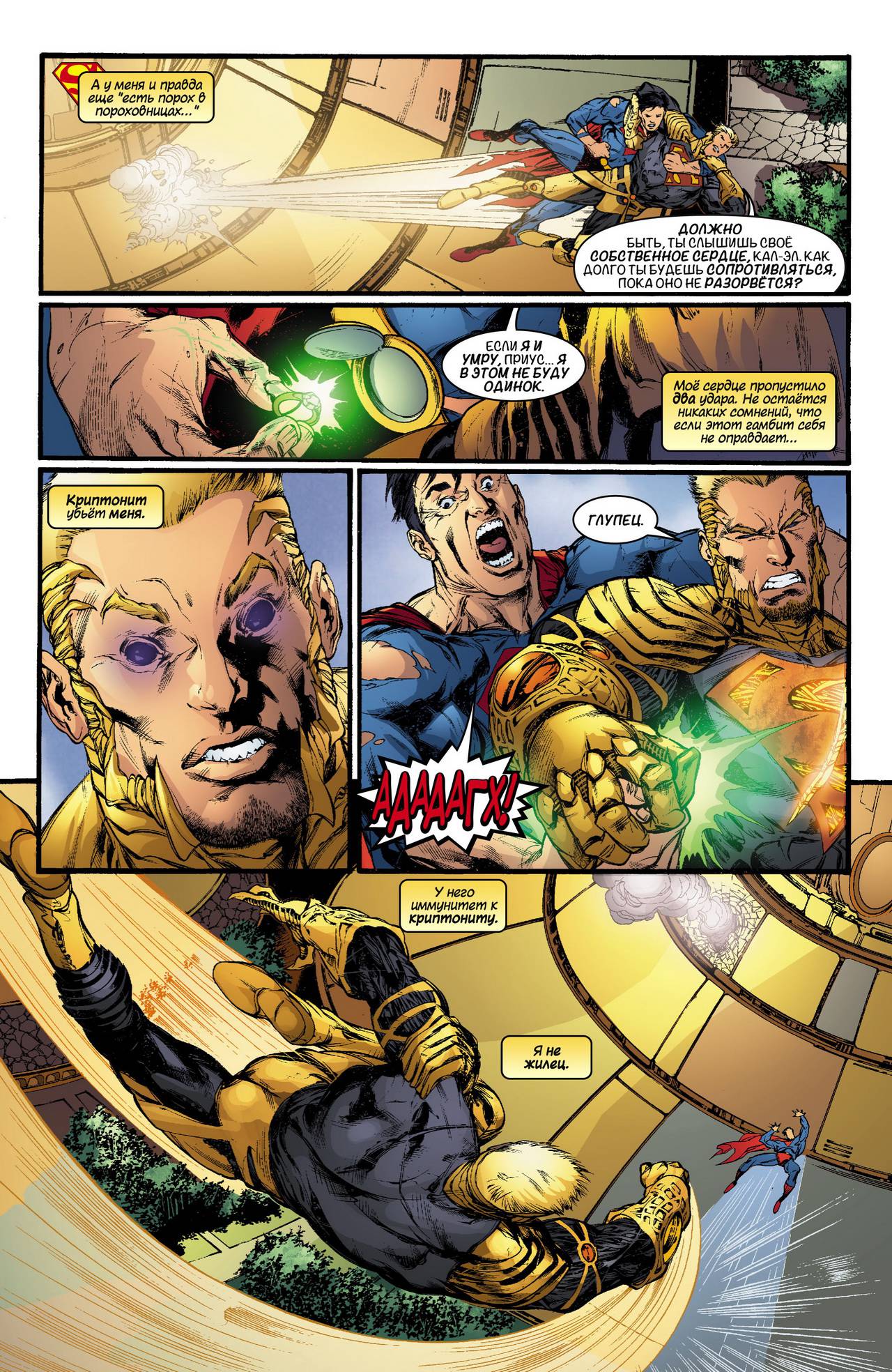 Боевые Комиксы №824 онлайн