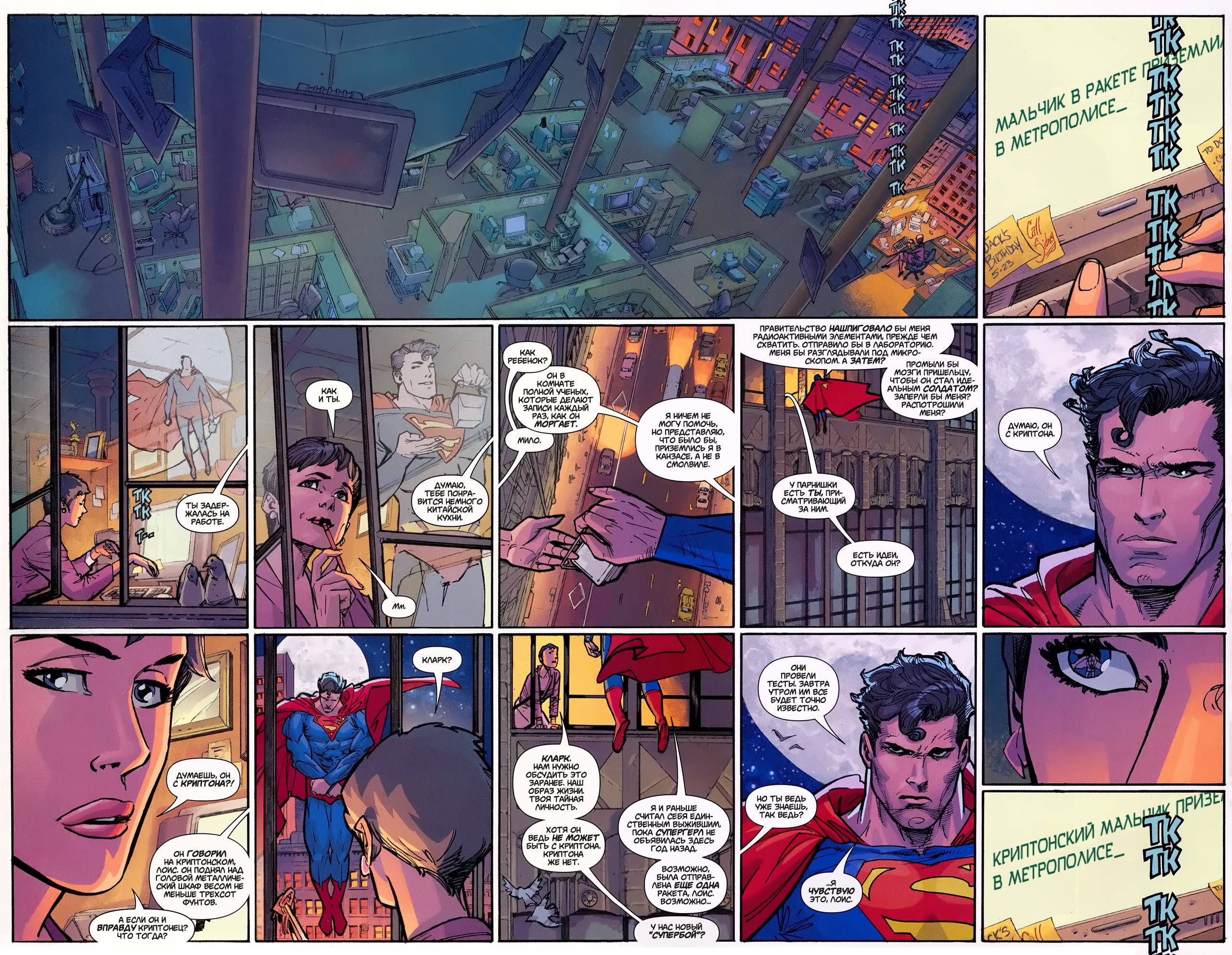 Боевые Комиксы №844 онлайн