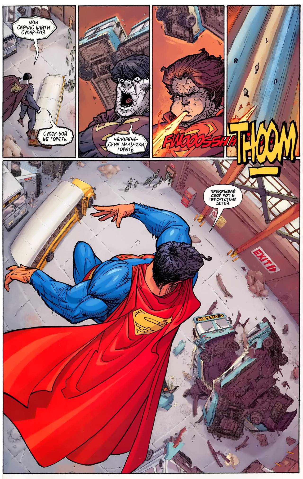 Боевые Комиксы №845 онлайн