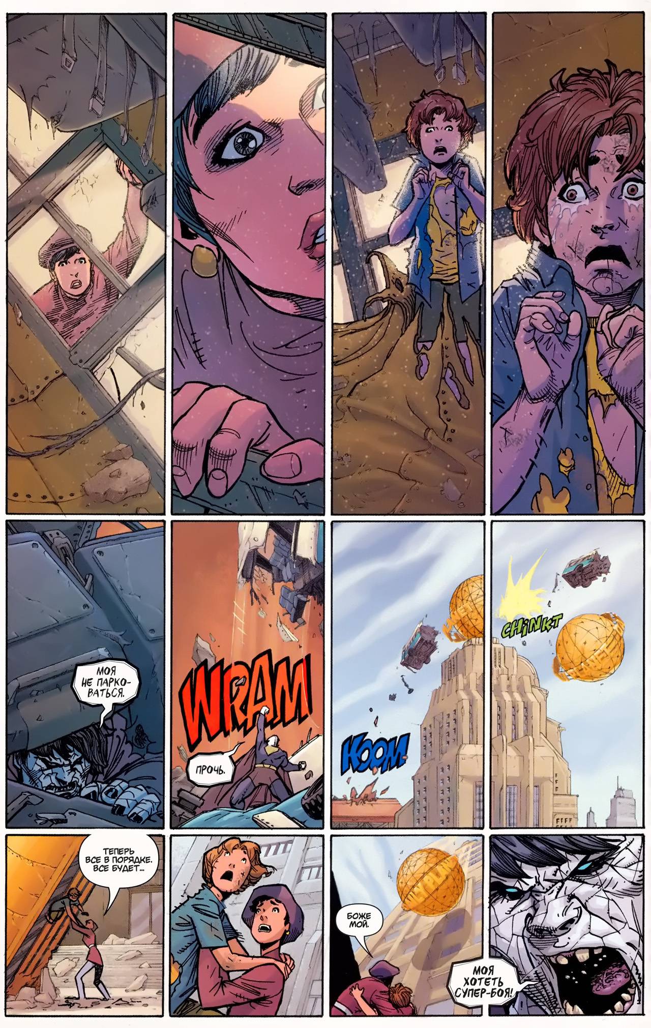 Боевые Комиксы №845 онлайн
