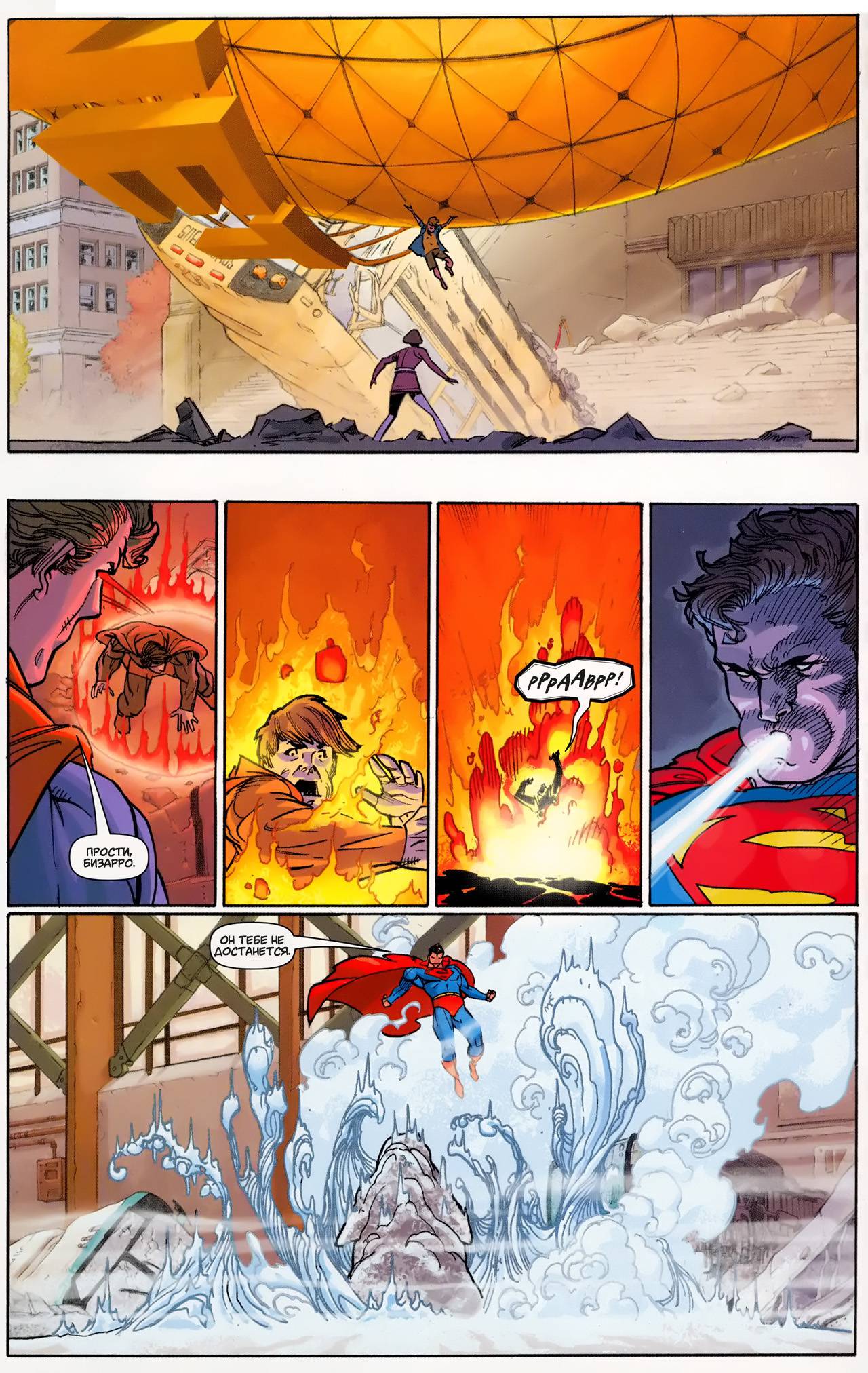 Боевые Комиксы №845 онлайн