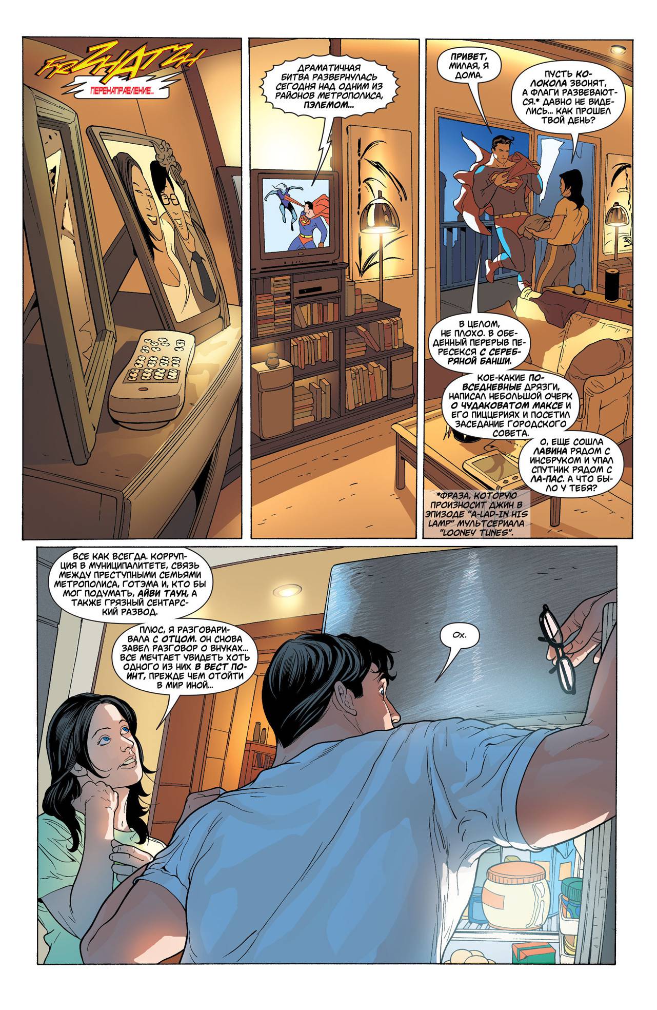 Боевые Комиксы №850 онлайн