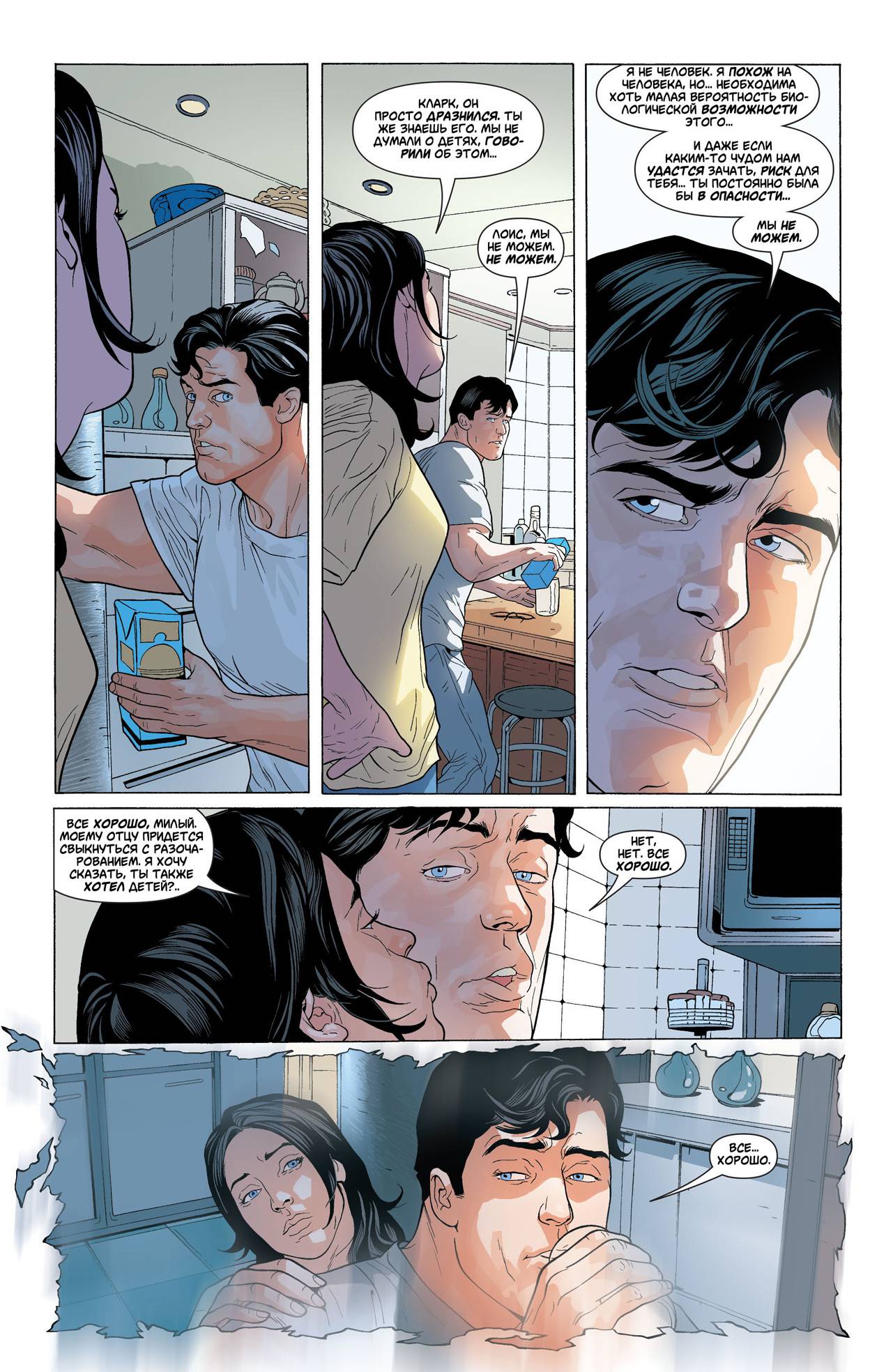 Боевые Комиксы №850 онлайн