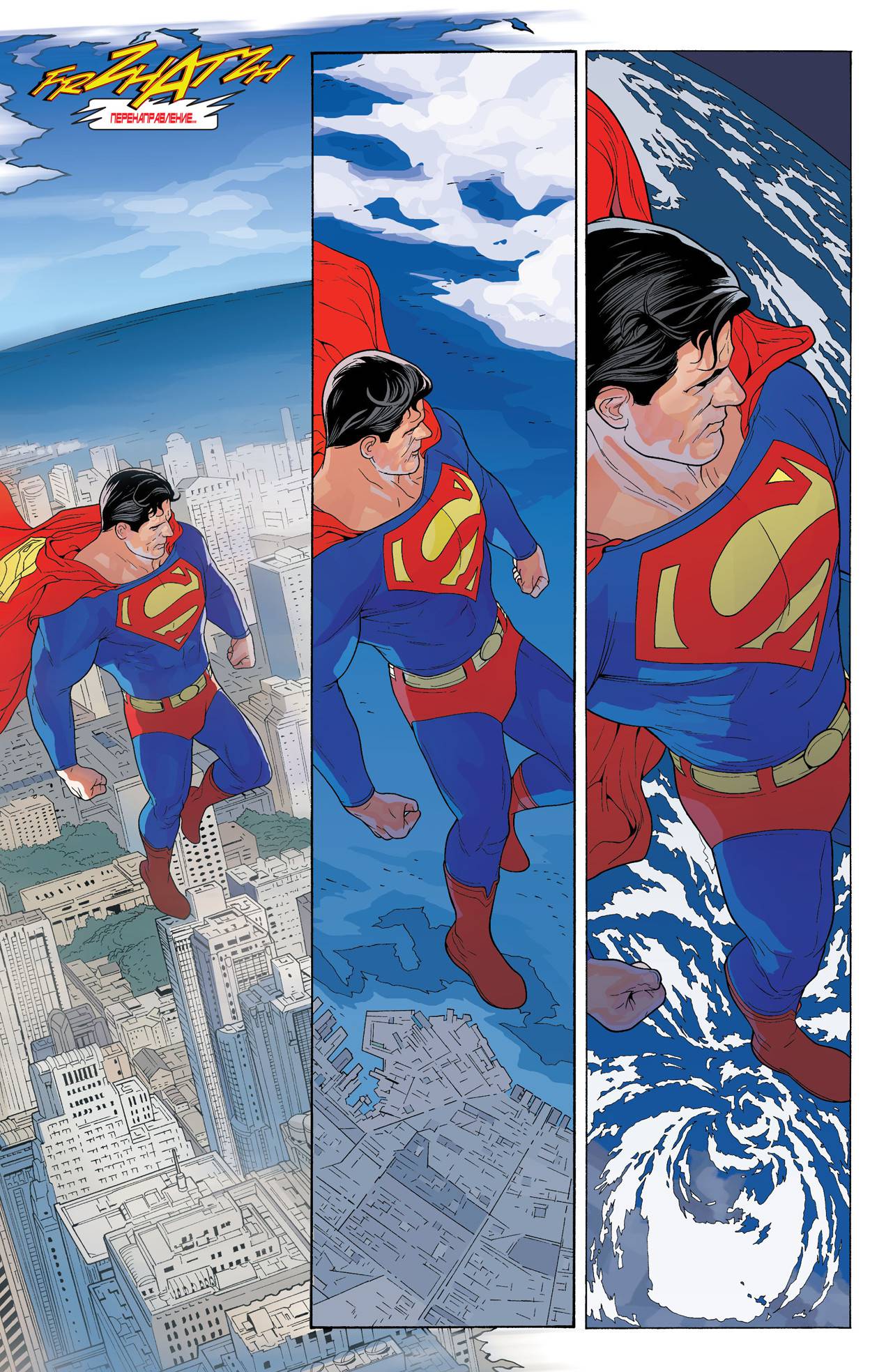 Боевые Комиксы №850 онлайн