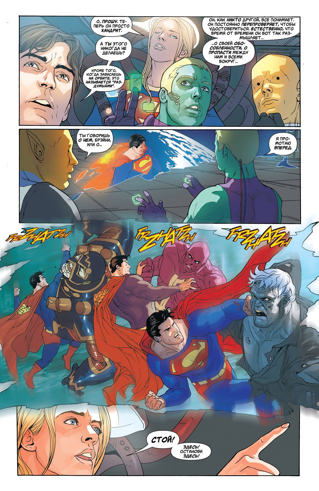 Боевые Комиксы №850 онлайн