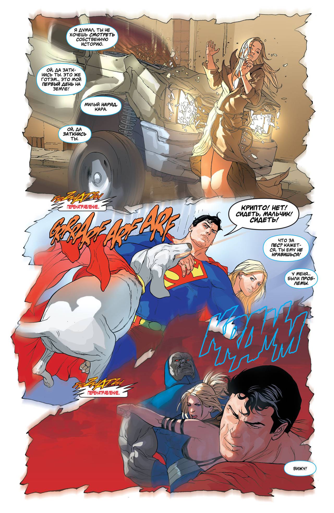 Боевые Комиксы №850 онлайн