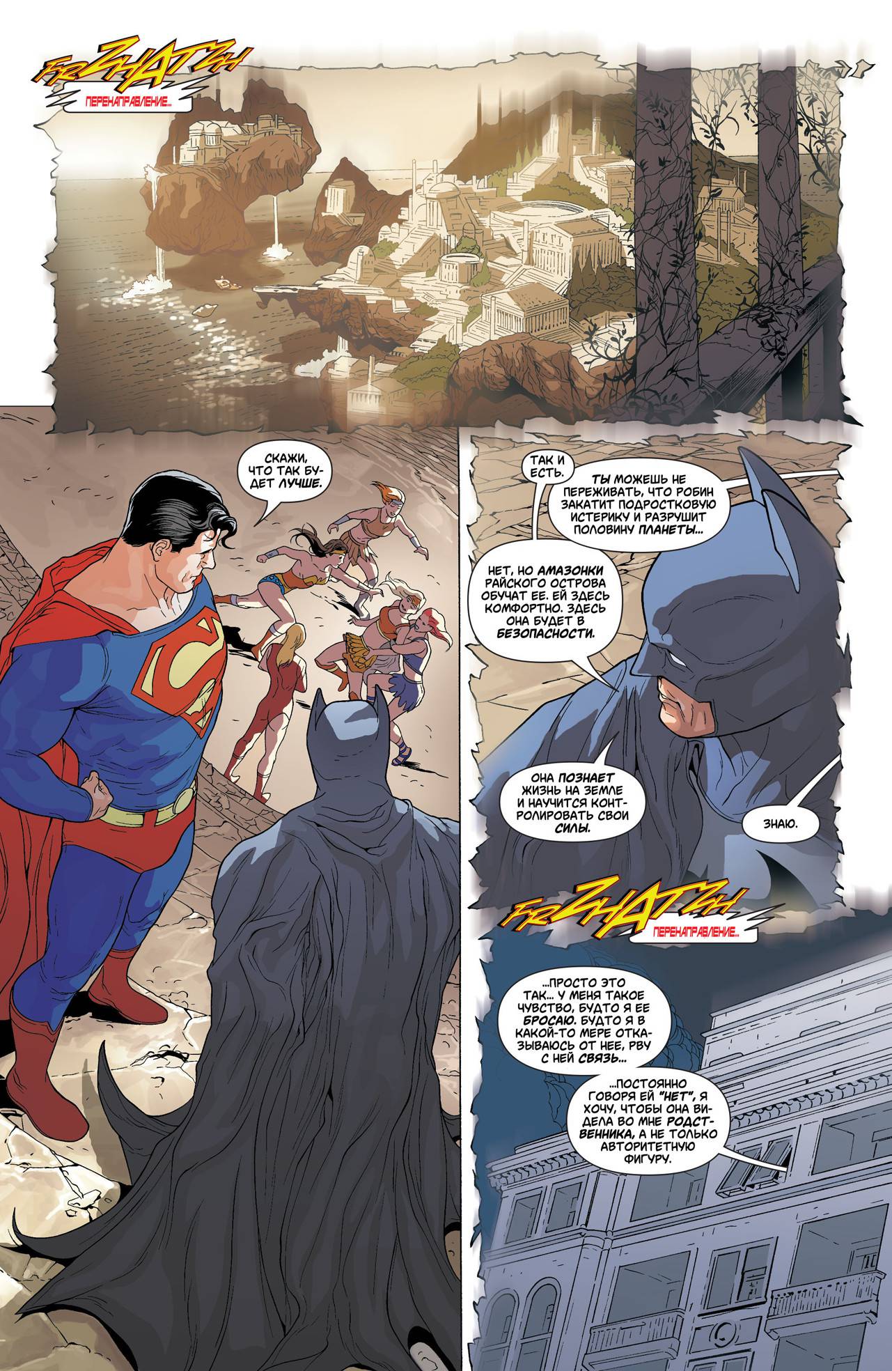 Боевые Комиксы №850 онлайн