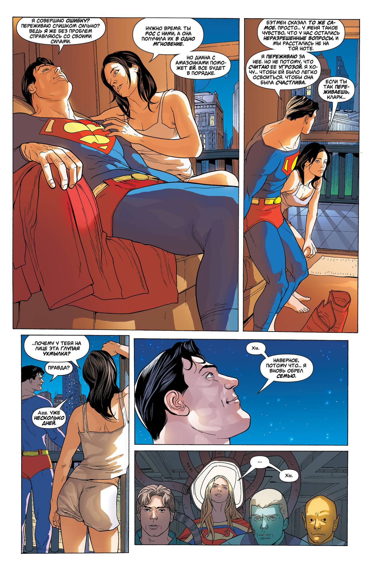 Боевые Комиксы №850 онлайн