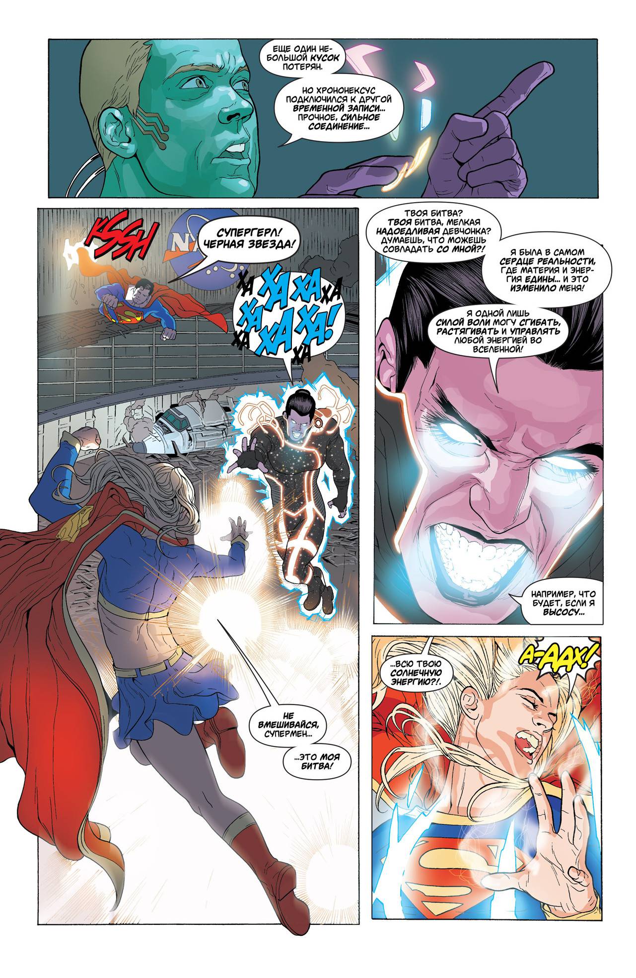 Боевые Комиксы №850 онлайн