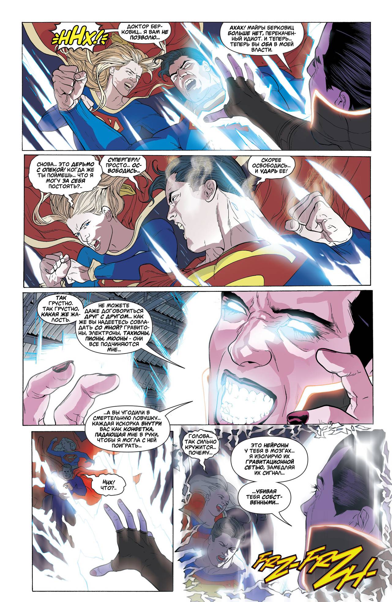 Боевые Комиксы №850 онлайн