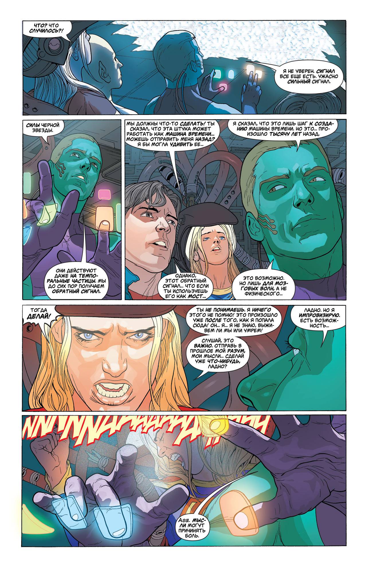 Боевые Комиксы №850 онлайн