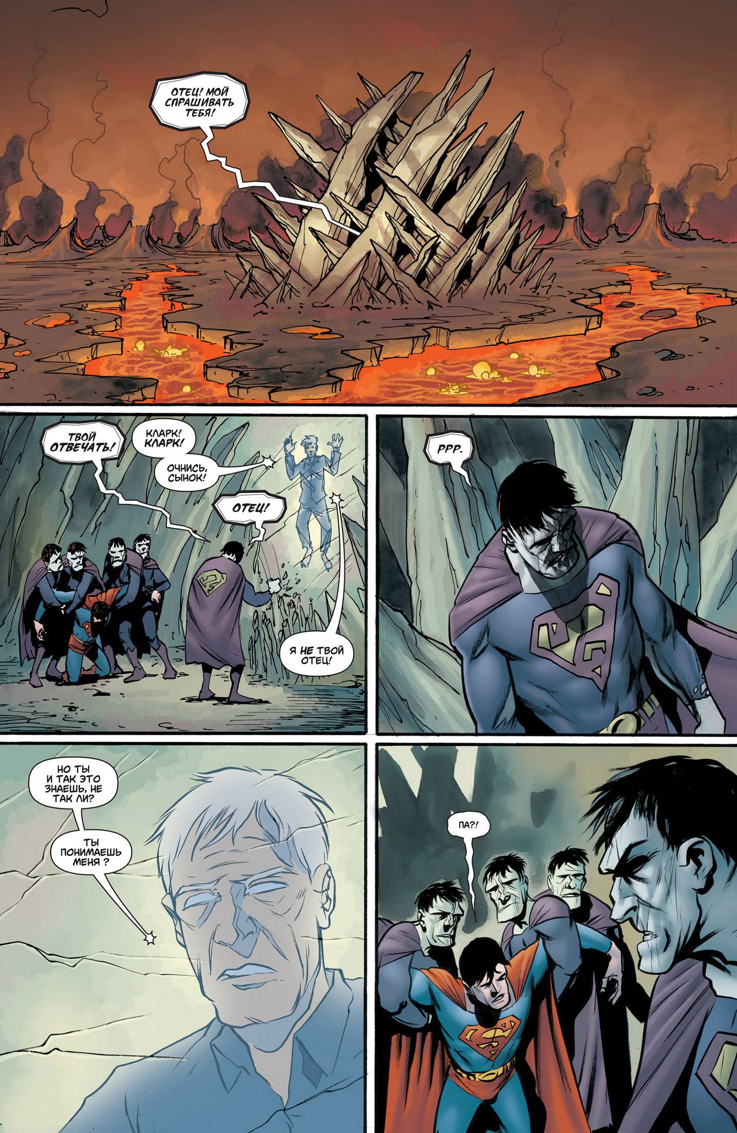 Боевые Комиксы №856 онлайн