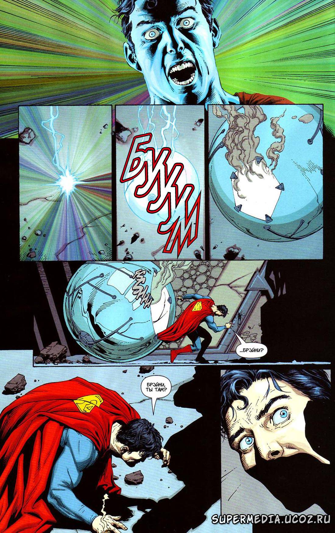 Боевые Комиксы №858 онлайн