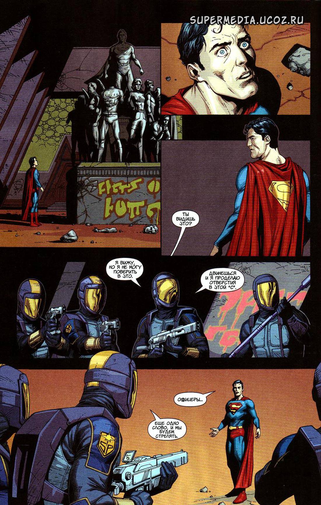 Боевые Комиксы №858 онлайн