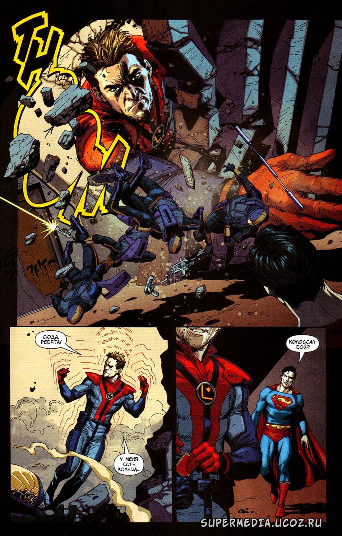 Боевые Комиксы №858 онлайн