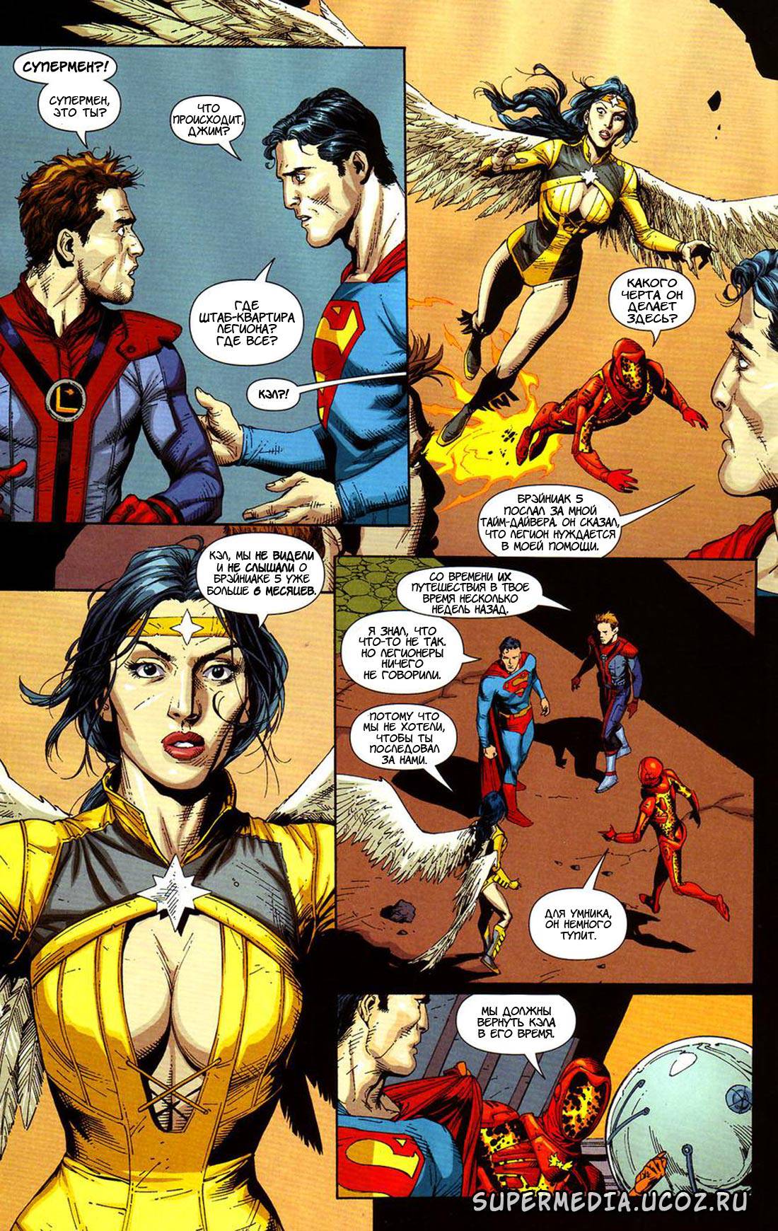 Боевые Комиксы №858 онлайн