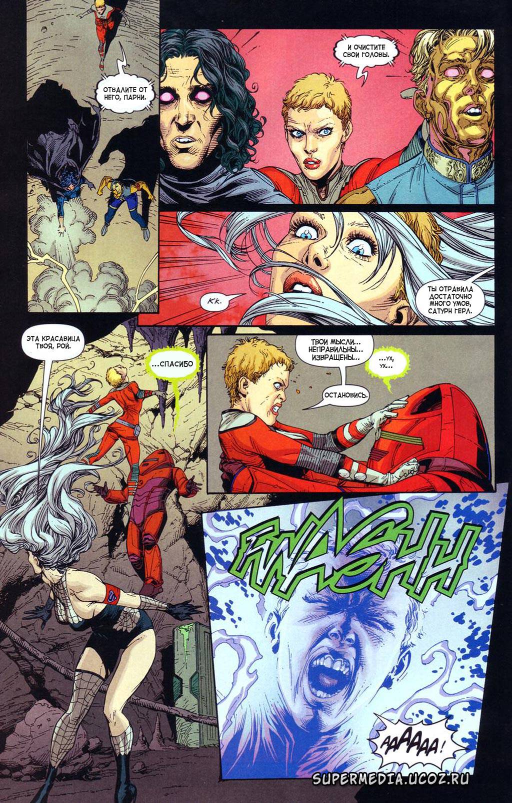 Боевые Комиксы №859 онлайн