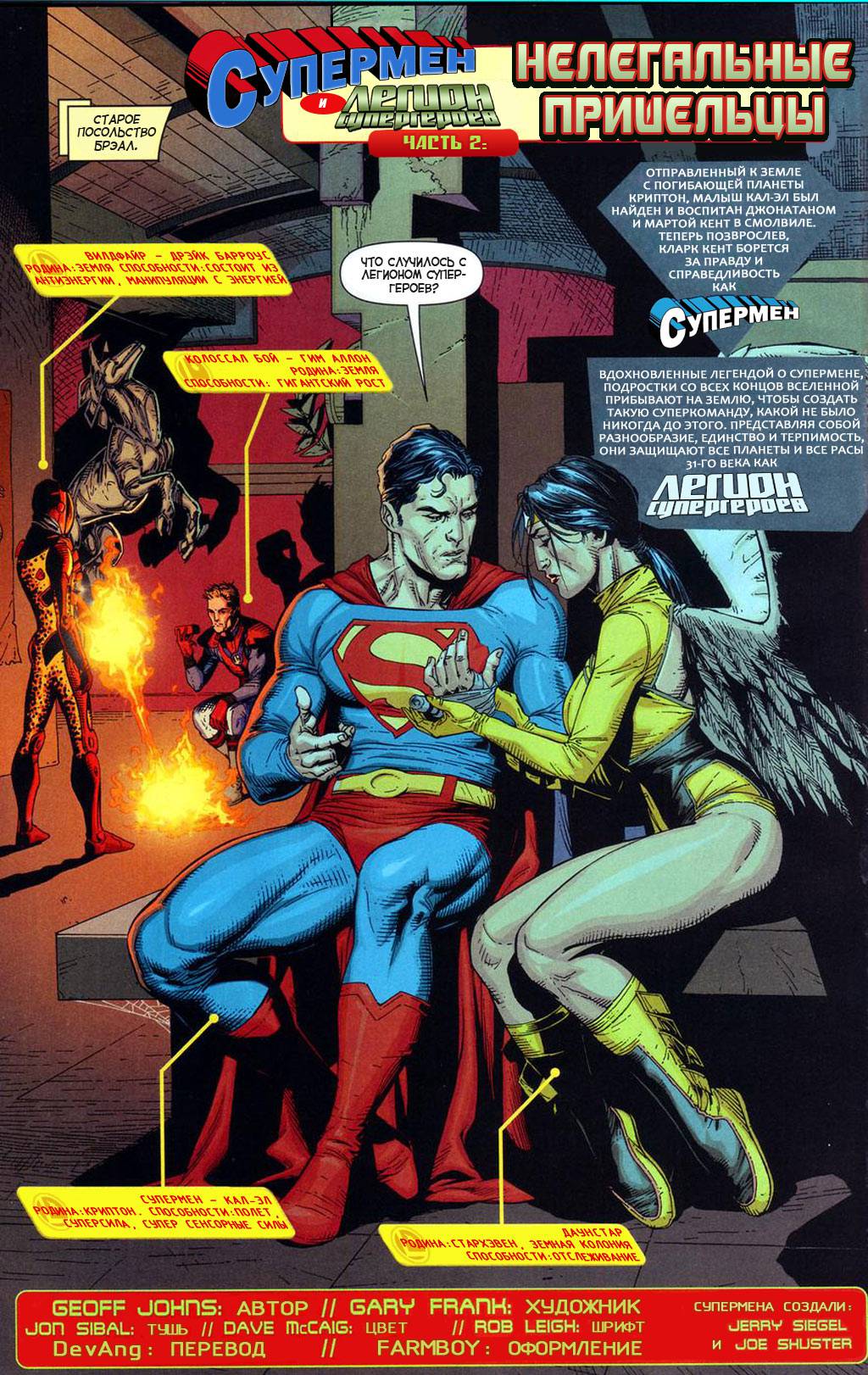 Боевые Комиксы №859 онлайн