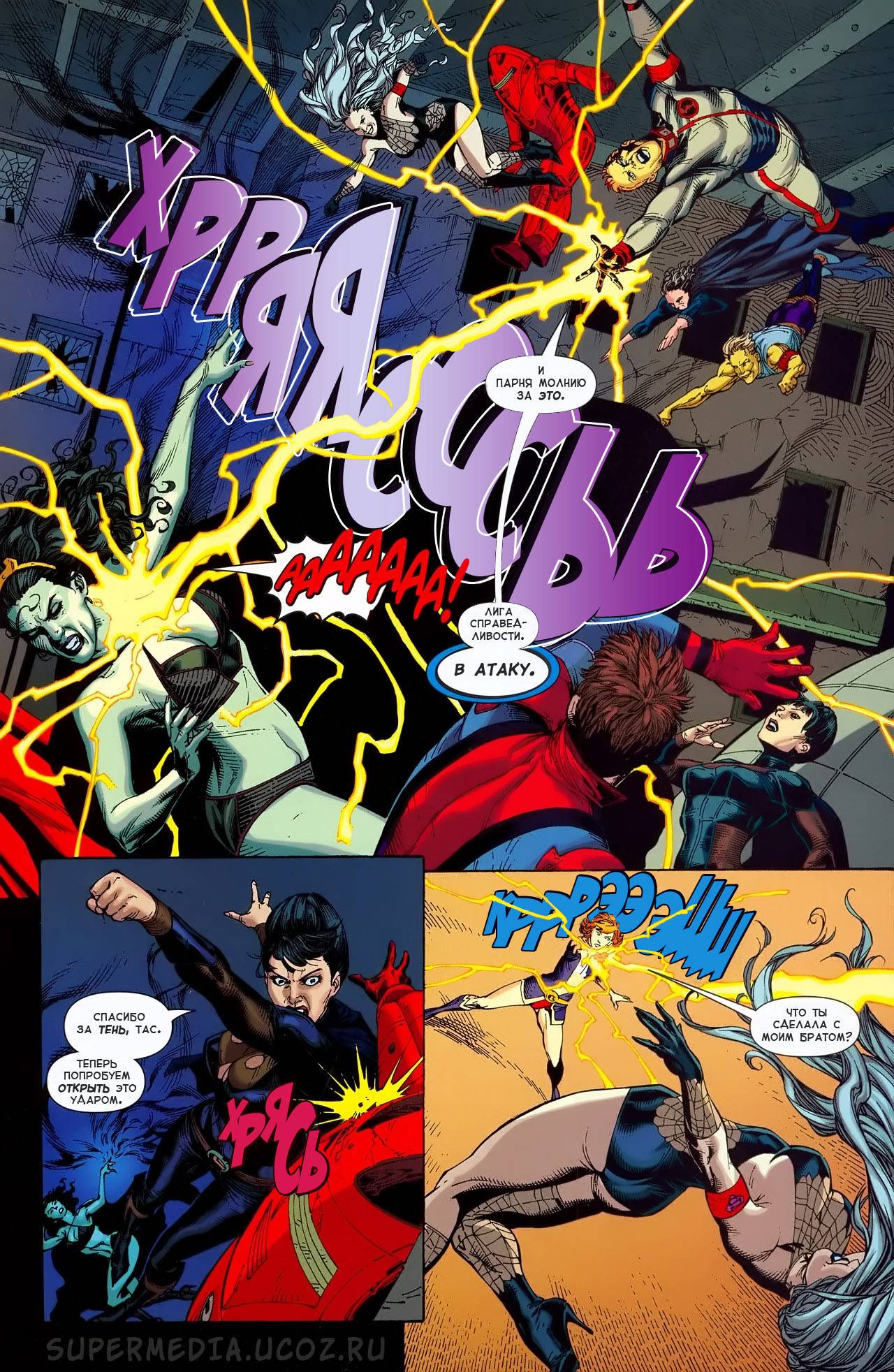 Боевые Комиксы №860 онлайн