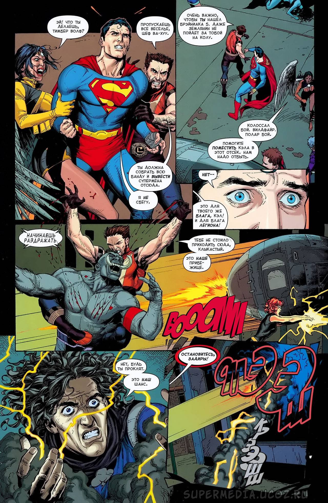 Боевые Комиксы №860 онлайн