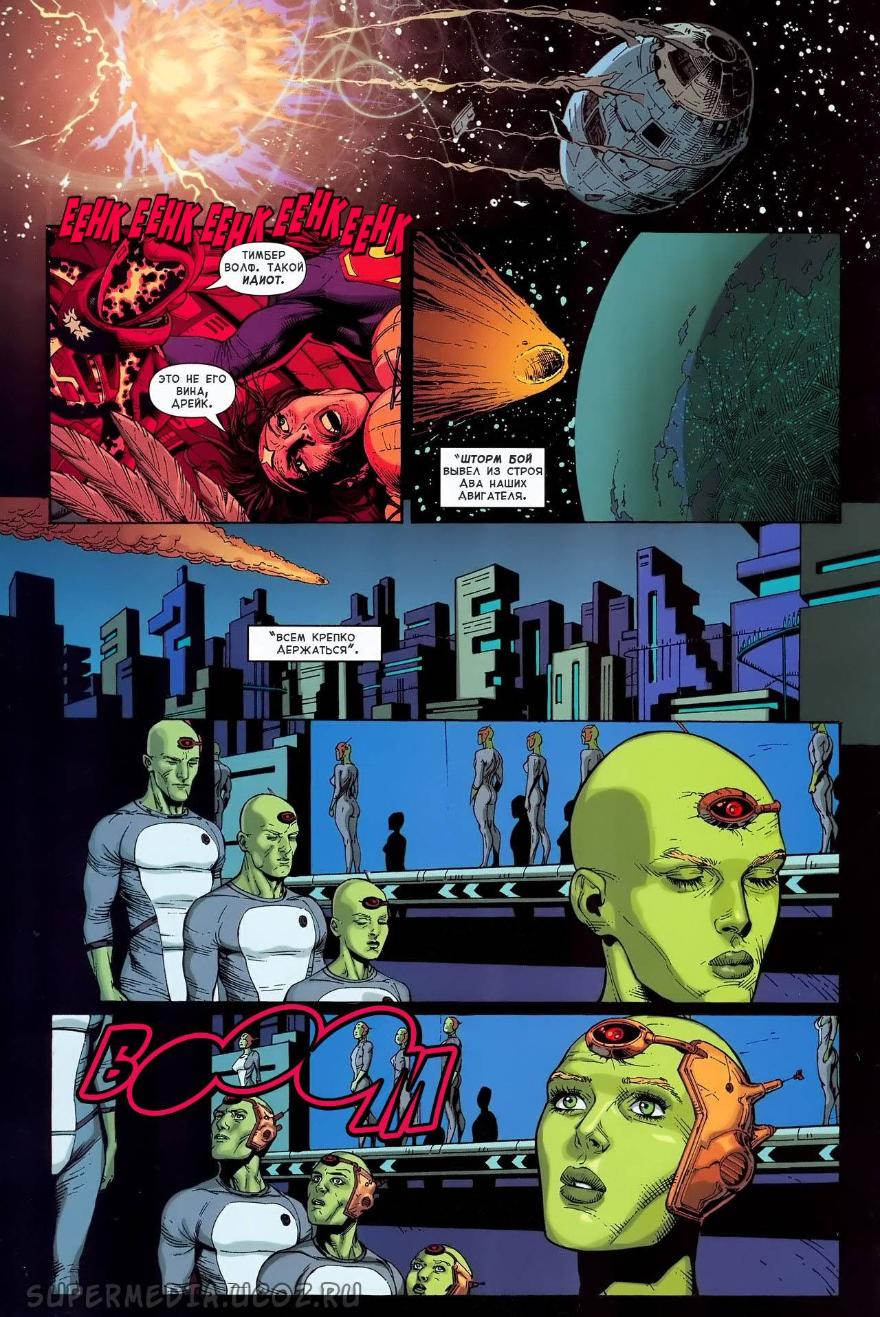 Боевые Комиксы №860 онлайн